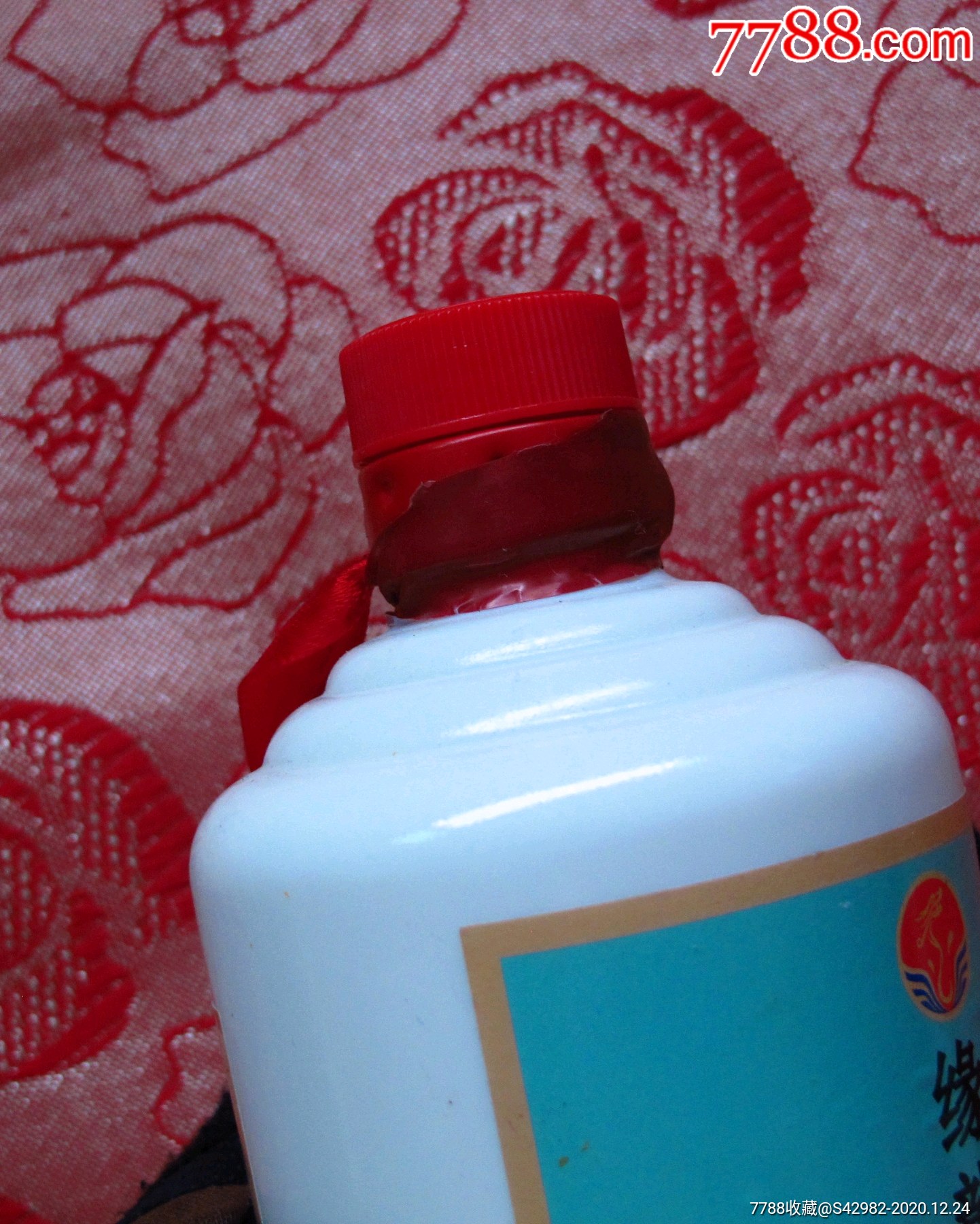 缘龙小国酒-酒瓶-7788老酒瓶