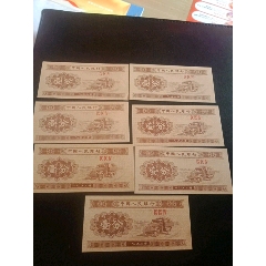 991953年一分全新_10品￥39953年一分紙幣9.