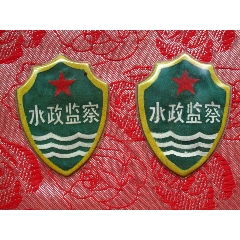 肩章一对_肩章/领章/领花_龙都藏品【7788收藏__收藏热线】