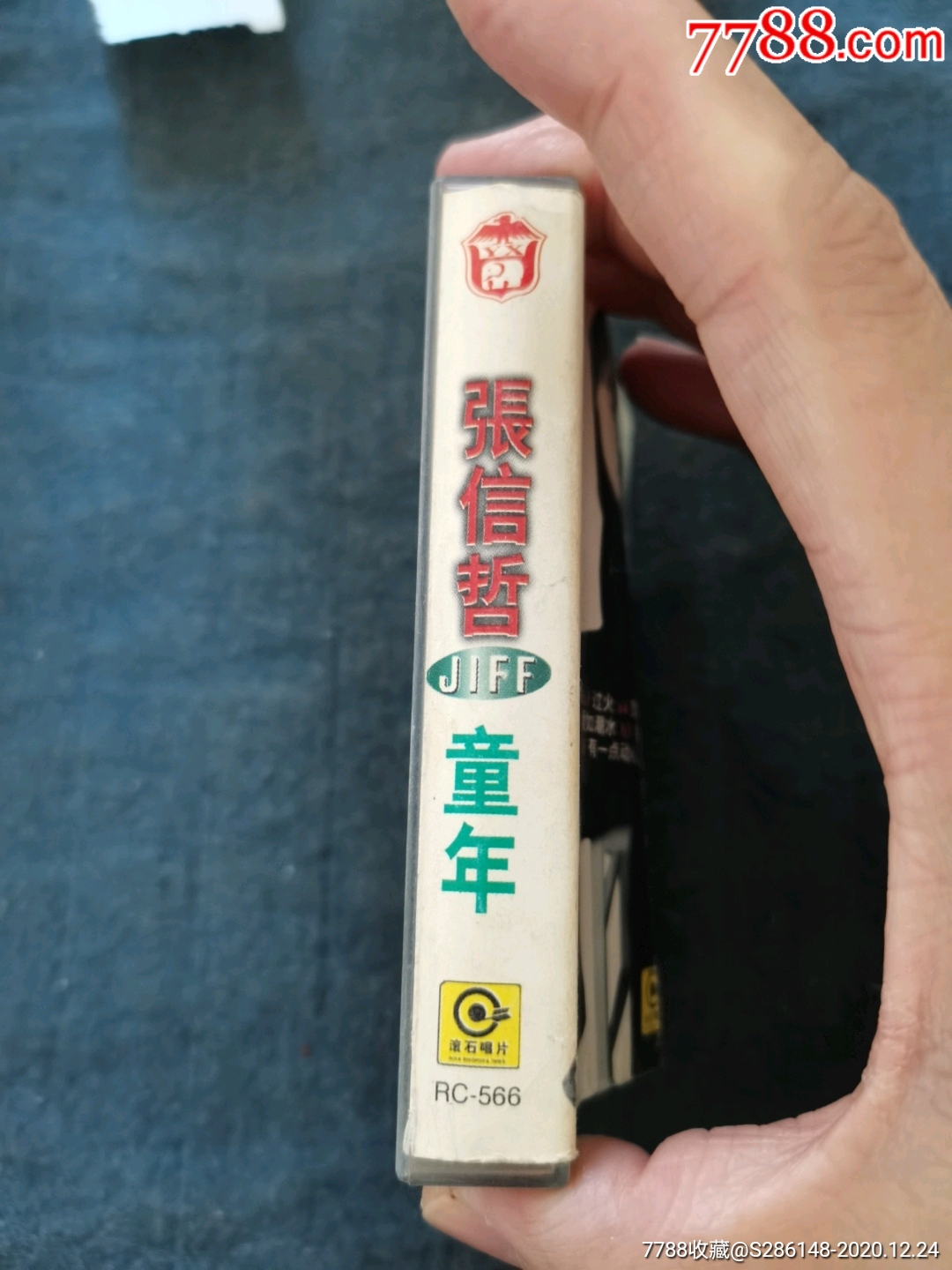 张信哲,童年,有歌词,上海音像,,19