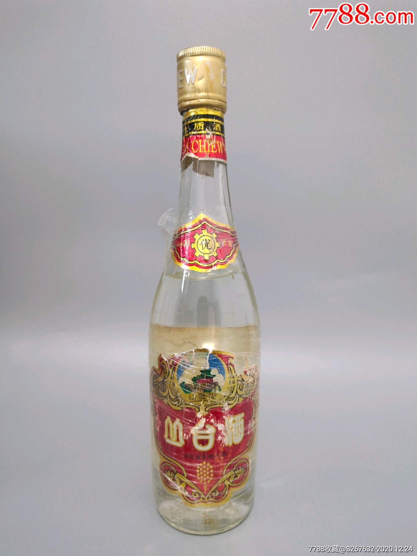 94年49度叢臺酒