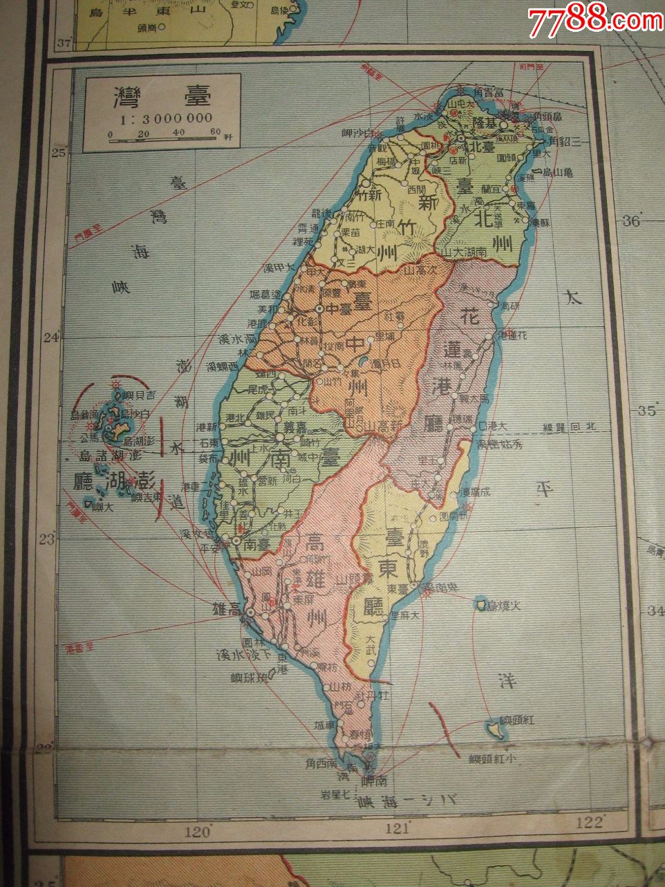 侵華老地圖1933年最新大日本地圖附臺灣關東州琉球列島108x79cm