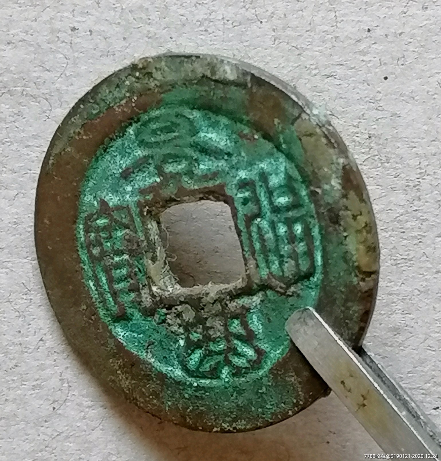 安南景兴福宝母钱极美品