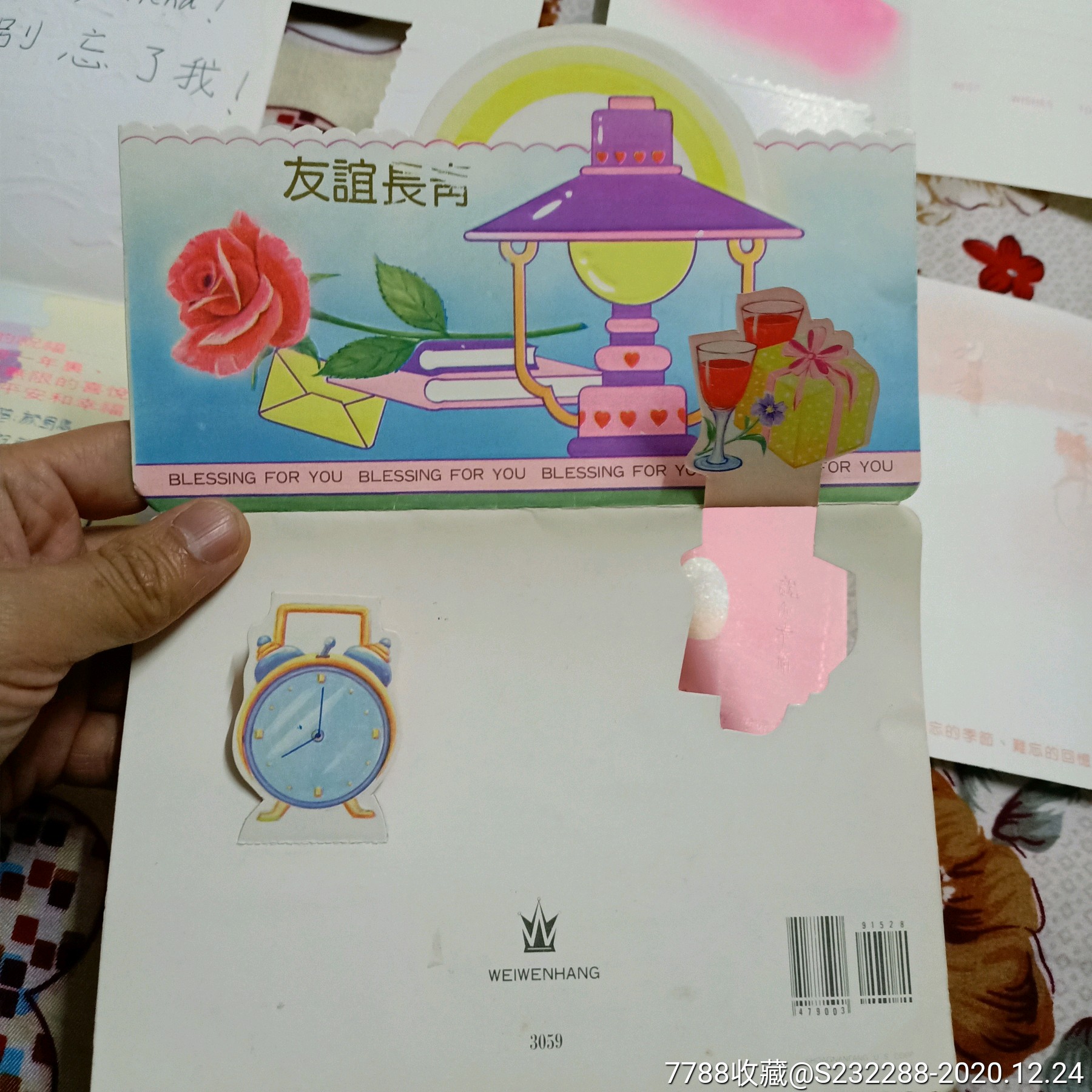90年代老贺卡