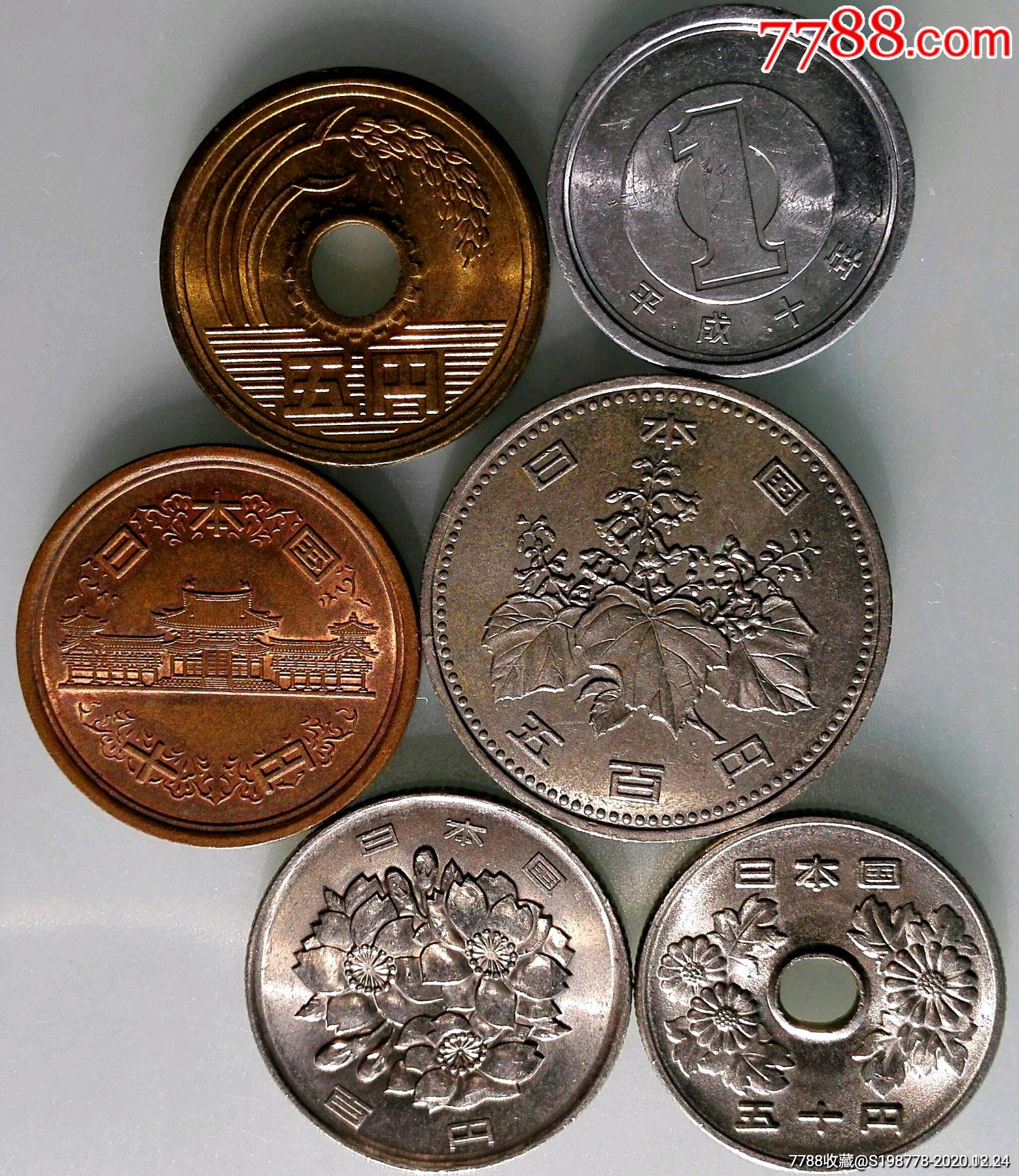 日本平成十年硬币一套