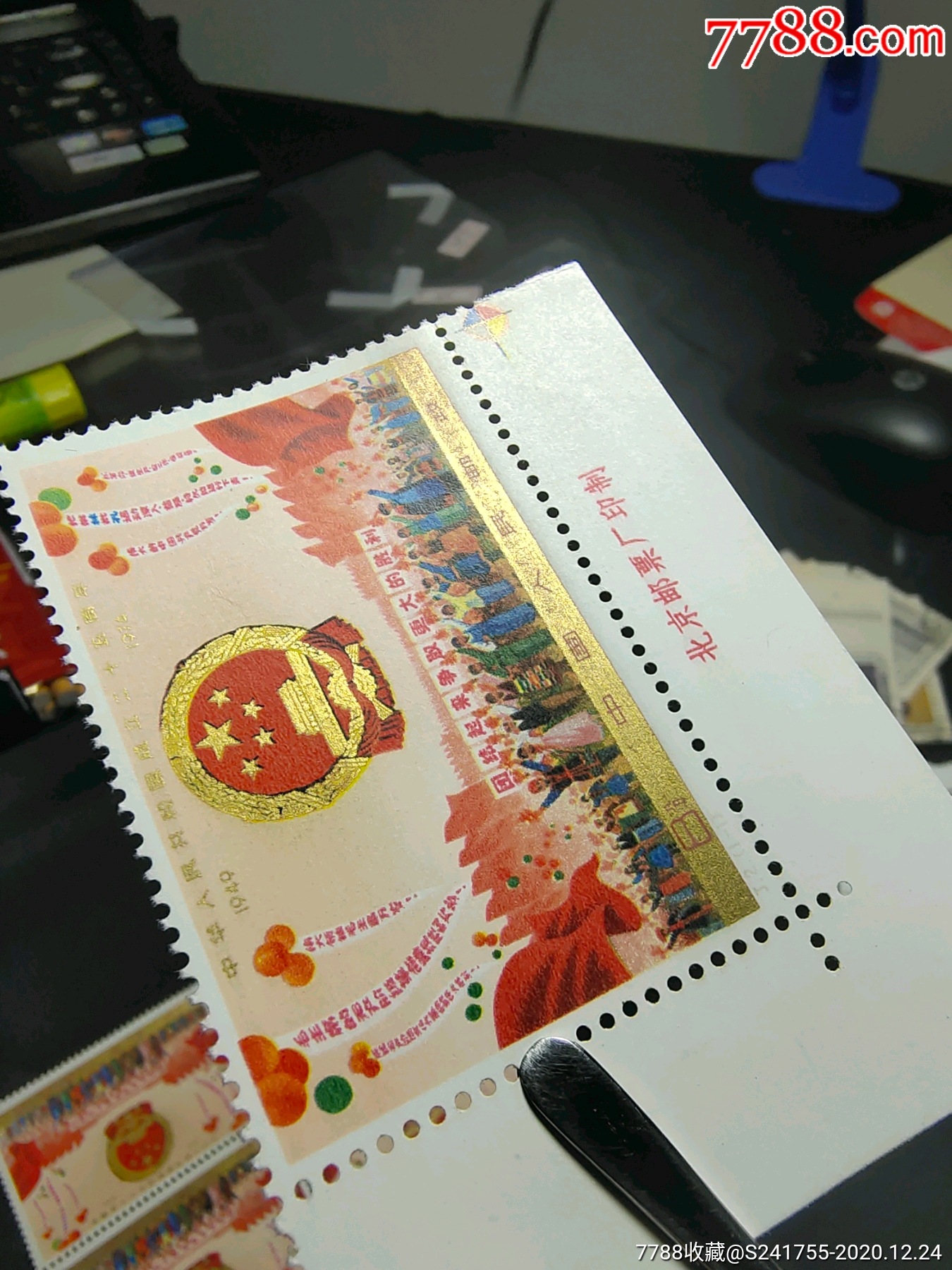 j2国徽带厂铭直角_新中国邮票_第2张_7788老酒收藏