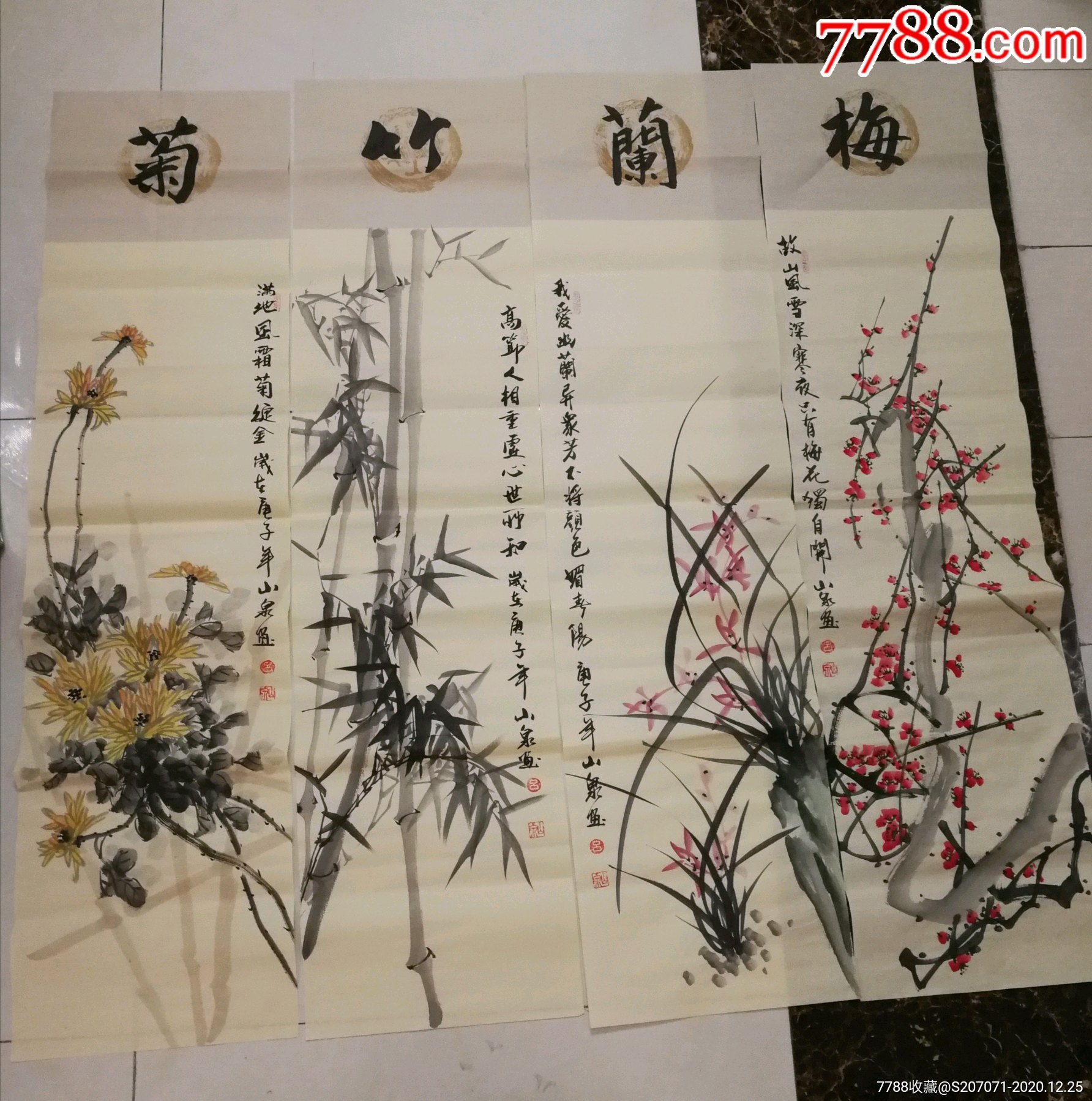 梅兰竹菊四条屏尺寸136×34×4-价格:258元-au25157256-花鸟国画原作