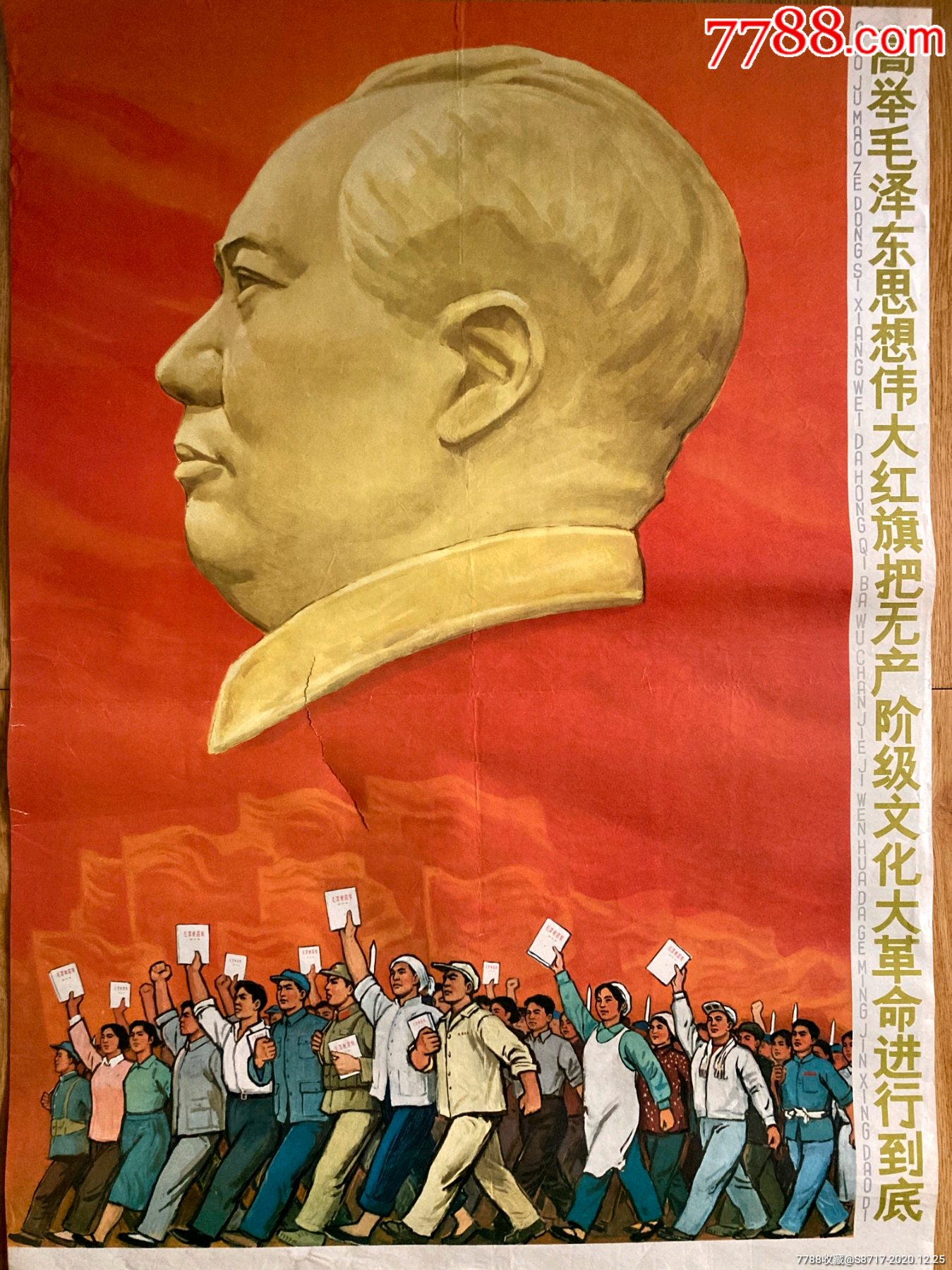 1966对开好画进行到底-年画/宣传画-7788砚台收藏