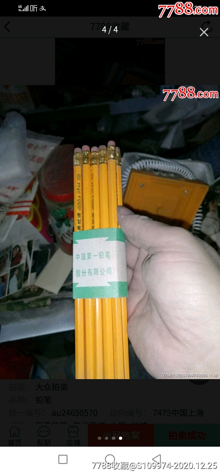 带橡皮带原包装套长城铅笔10个保真