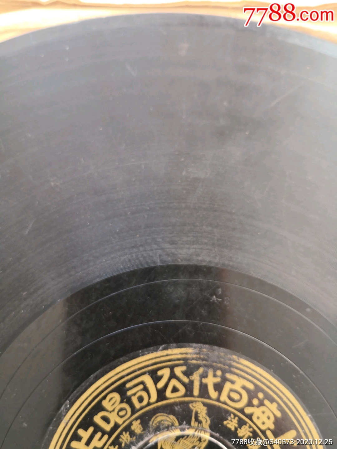 百代唱片言菊朋的让徐州