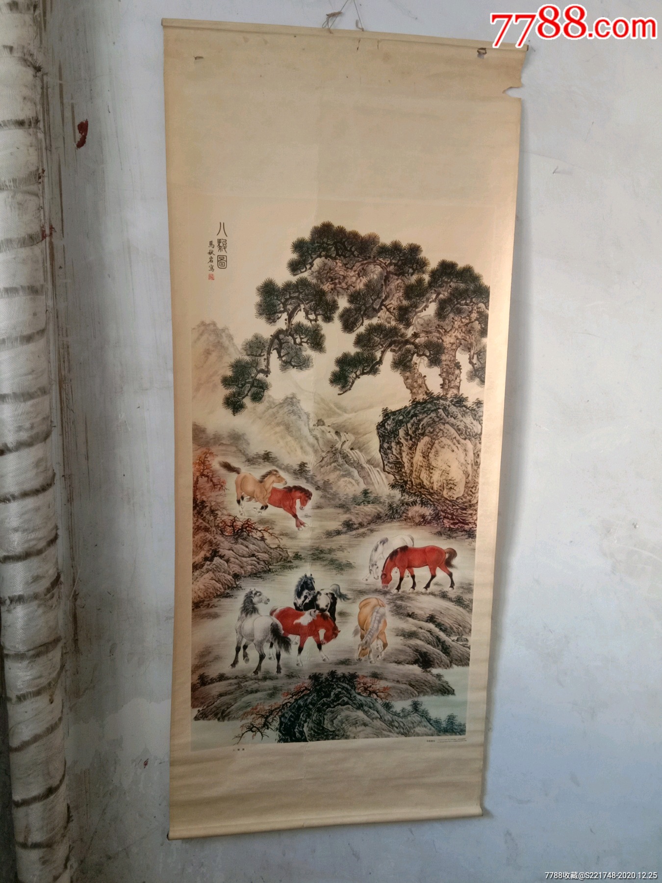 八骏图84年马秋岩作天津青画社第一板
