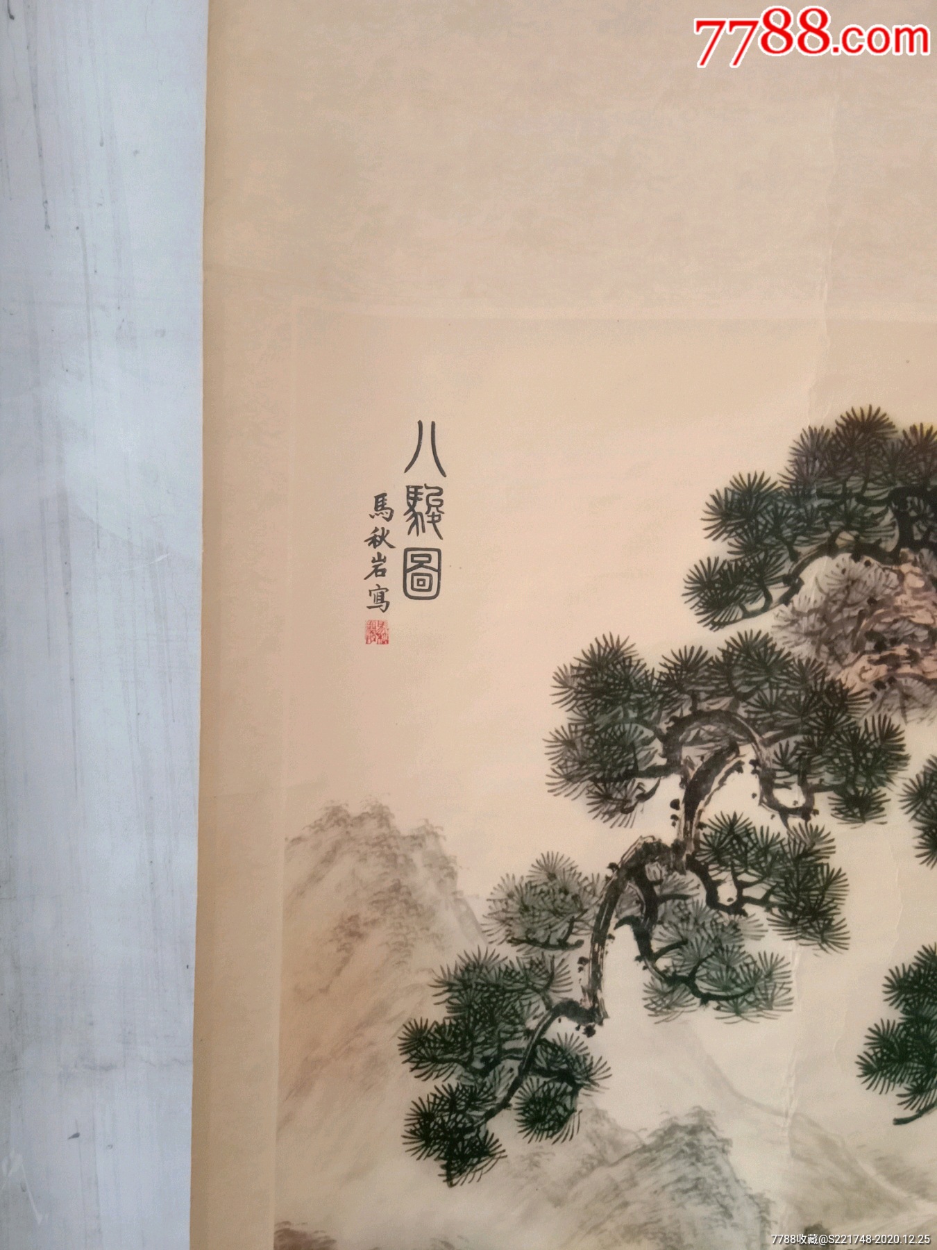 八骏图,84年马秋岩作天津青画社第一板