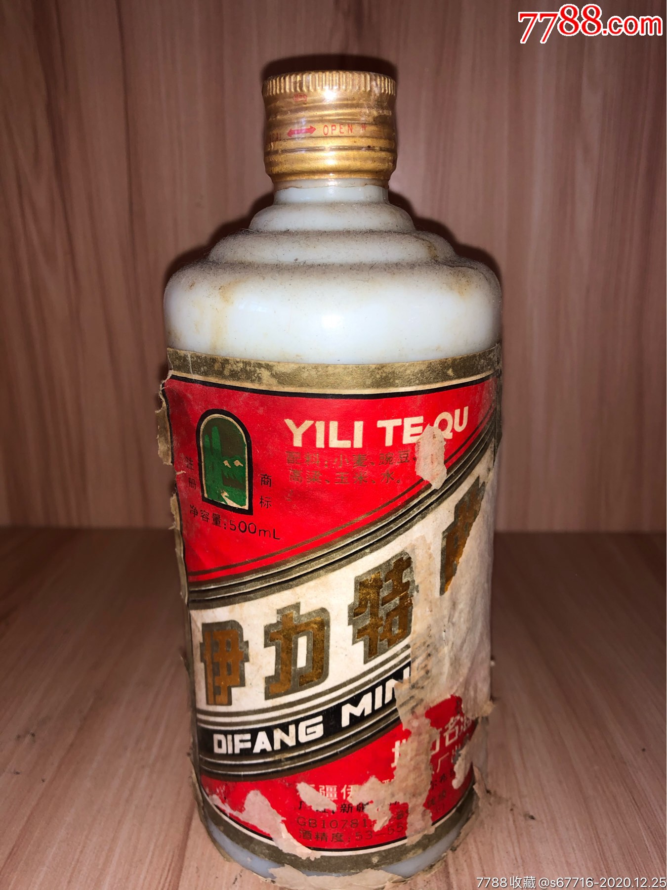 九十年代初-53-55度-伊力特曲