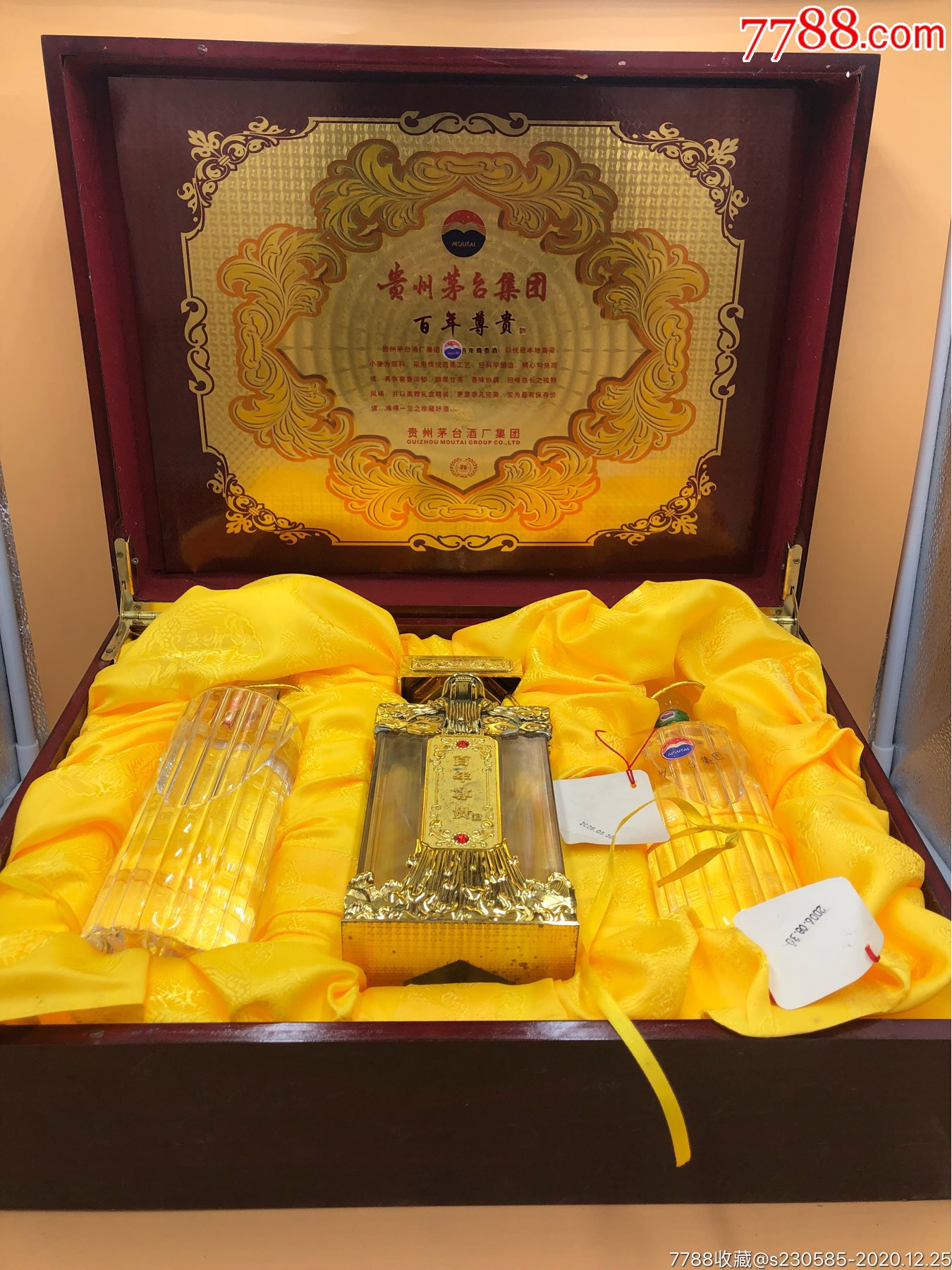 2006年52°茅台酒厂百年尊贵酒