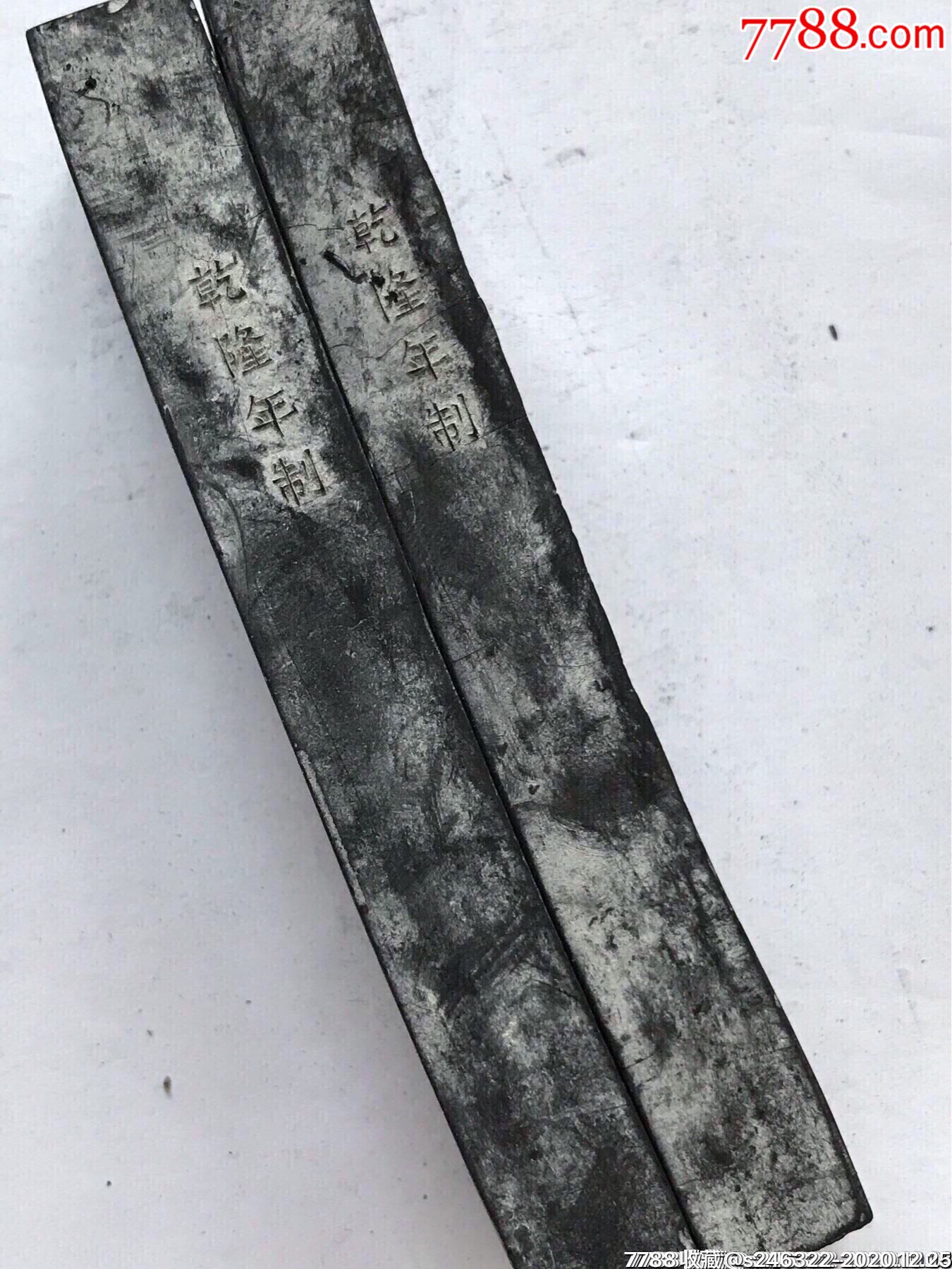 【云来宫阙】徽州胡开文制2两油烟墨2锭144.2克