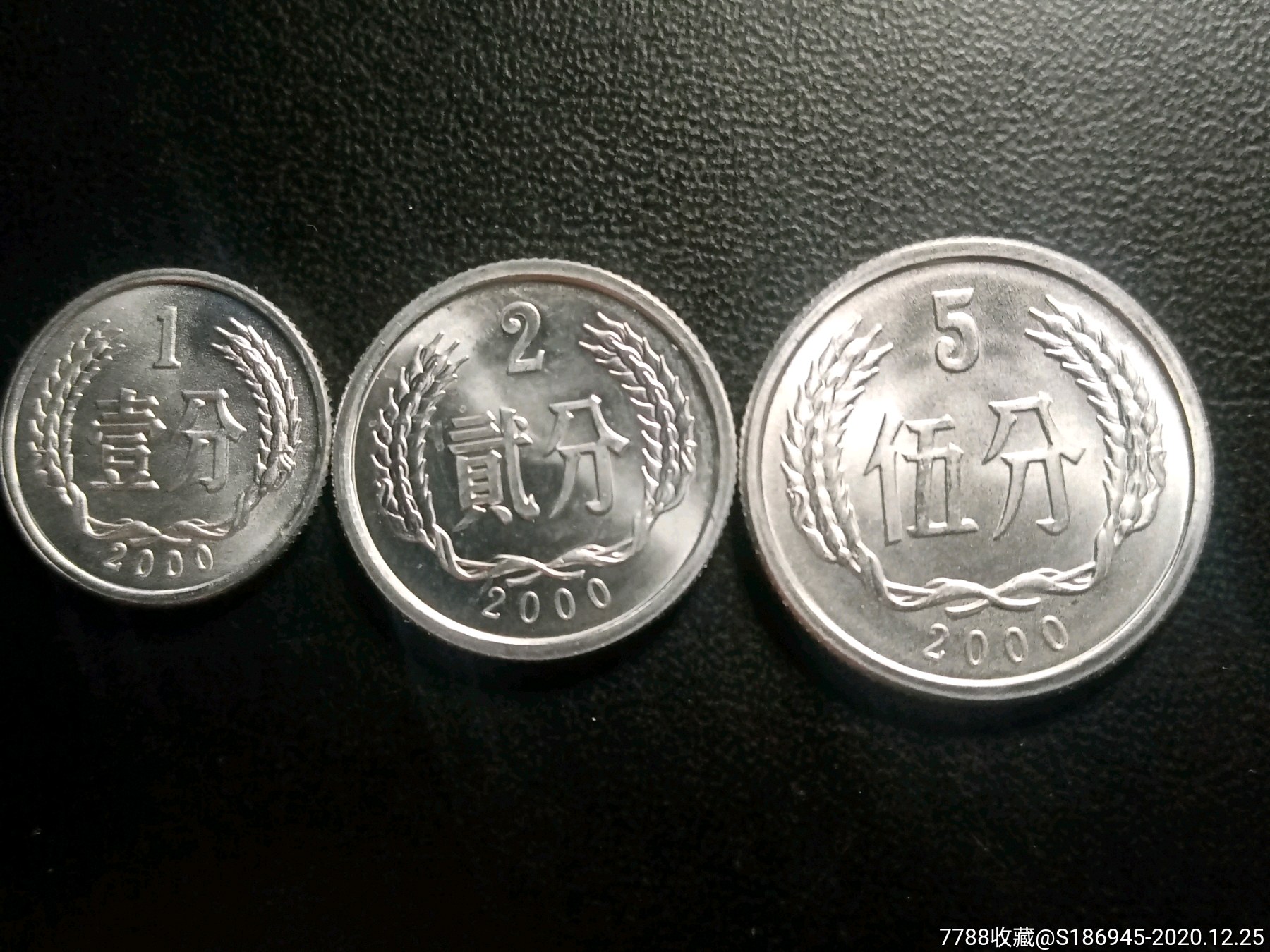 2000年1/2/5分硬币(全新卷拆品)