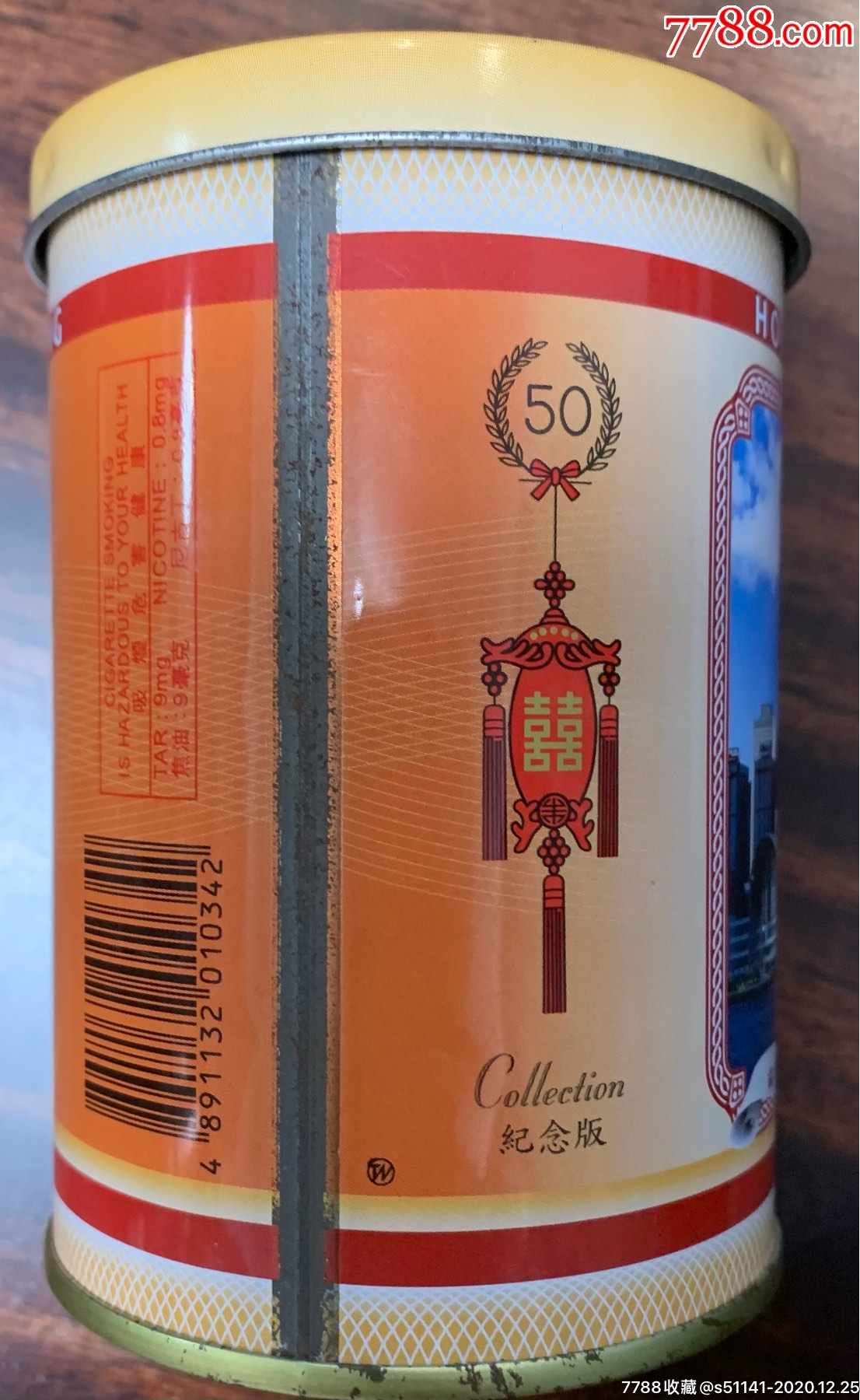 早期版南洋兄弟股份红双喜香港风光50支铁制纪念版3d标