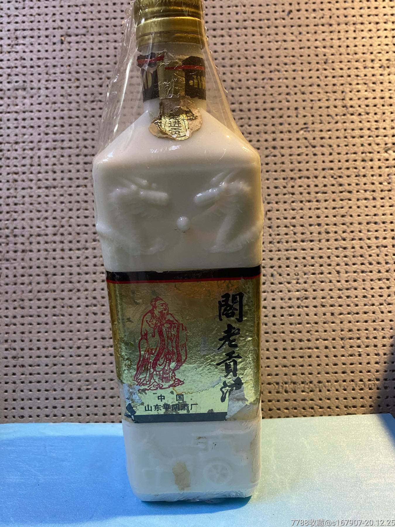 阁老贡酒