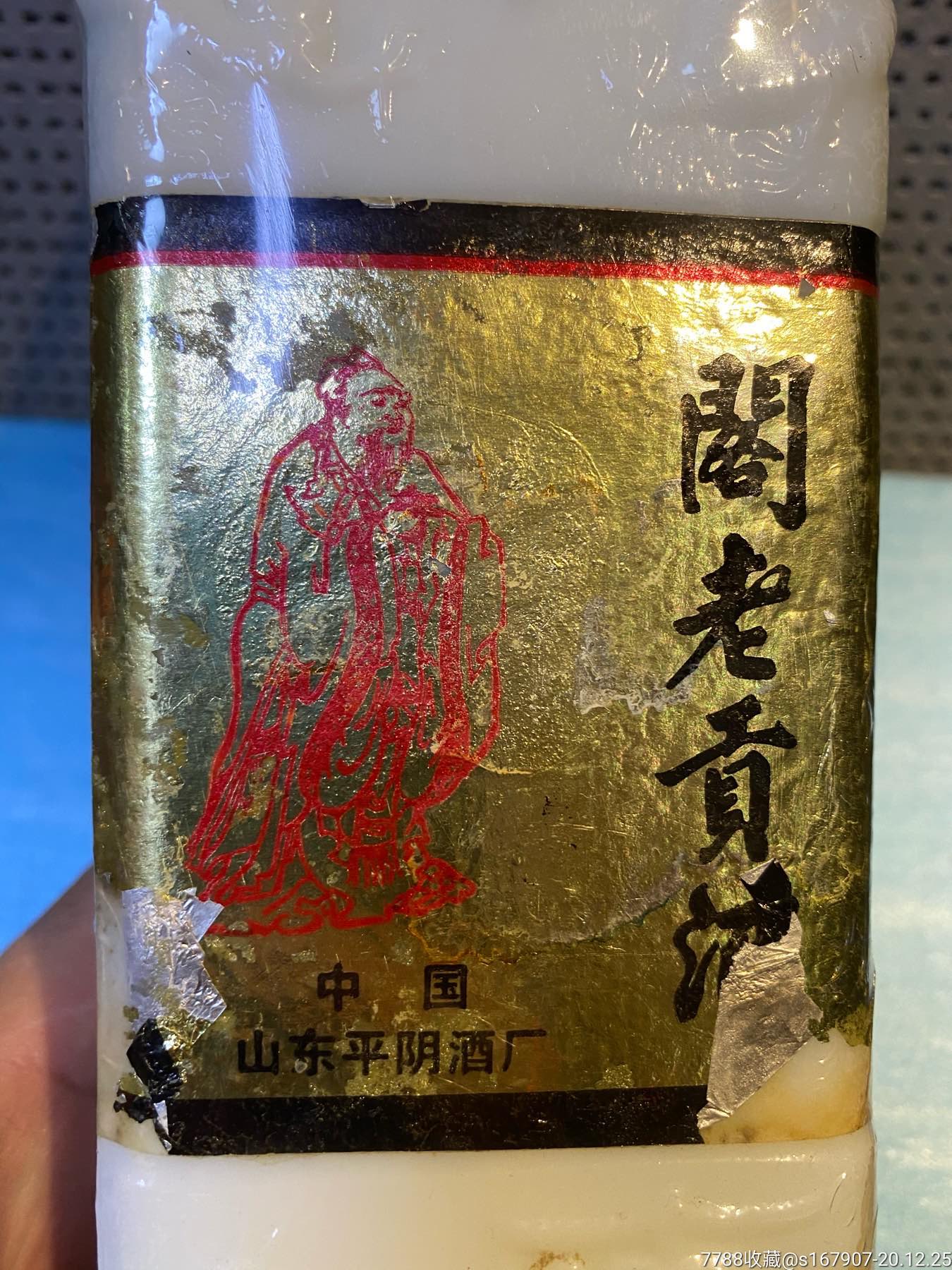 阁老贡酒