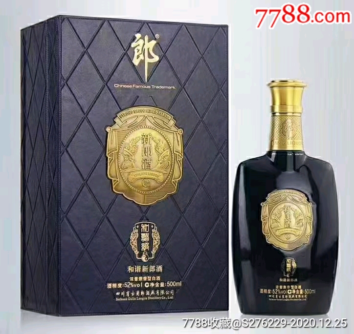 2012年和谐新郎酒