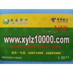 校园绿洲，首发FZ-TG1(au25164296)_7788收藏__收藏热线