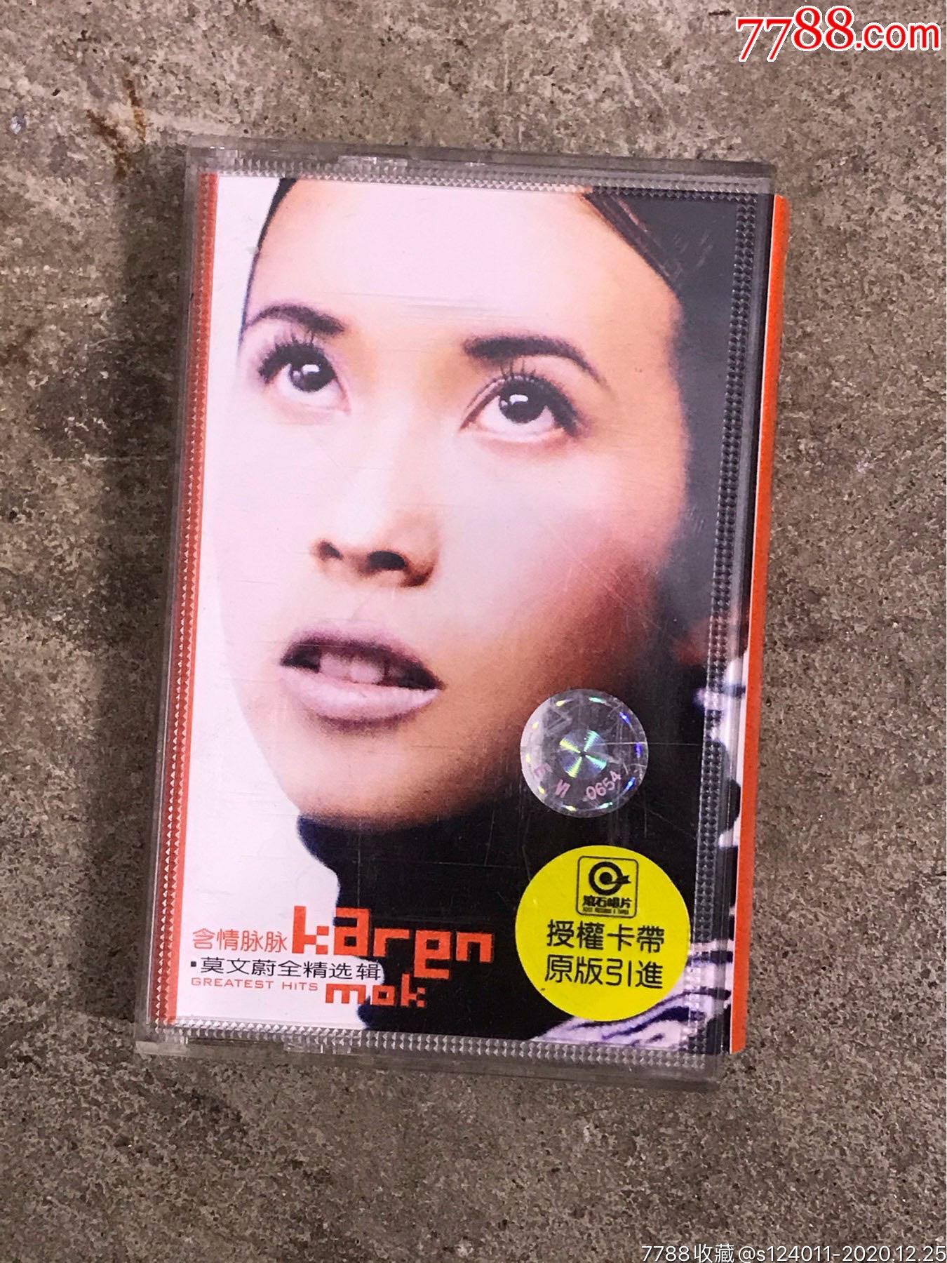 莫文蔚含情脉脉磁带