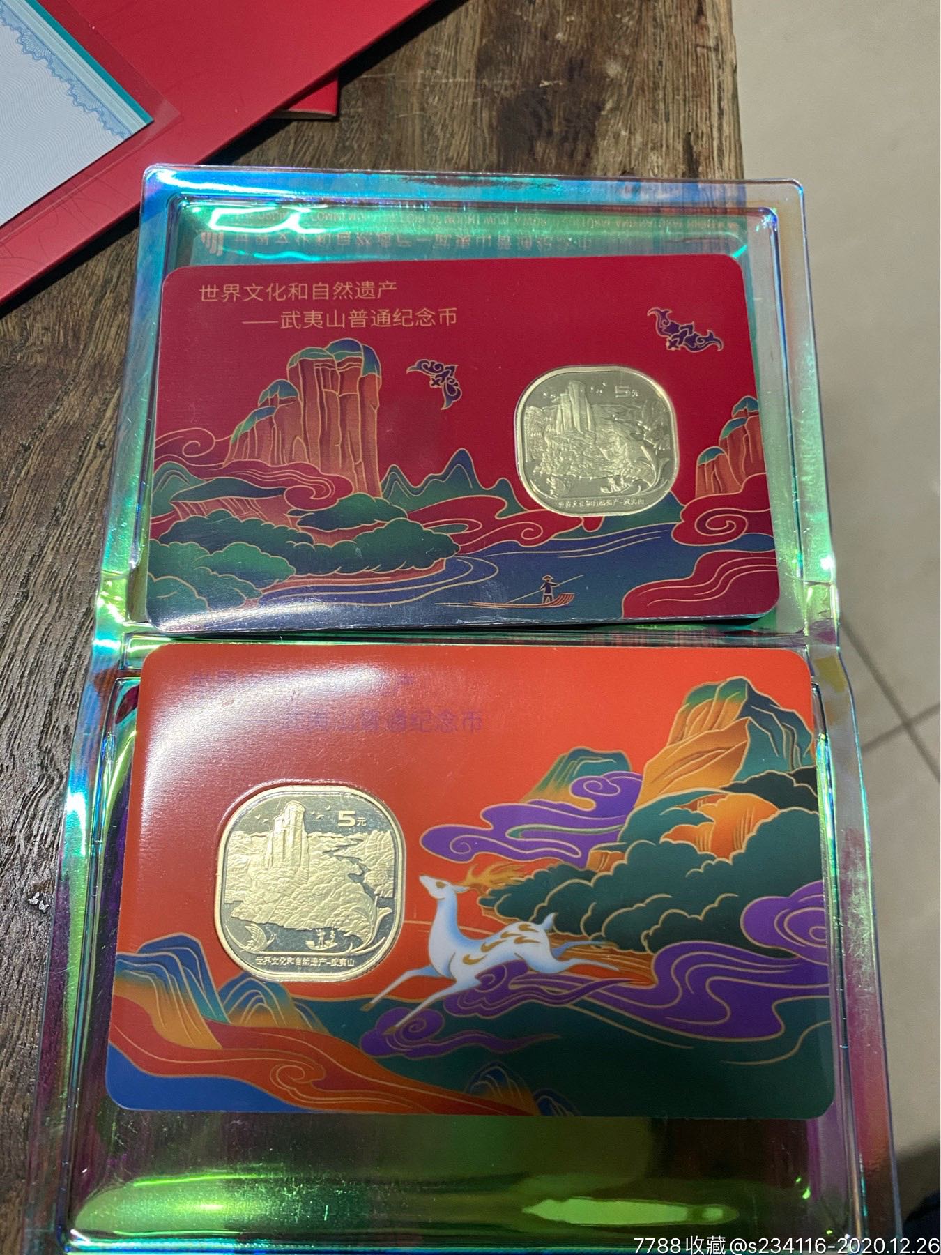 双枚装帧板的武夷山纪念币