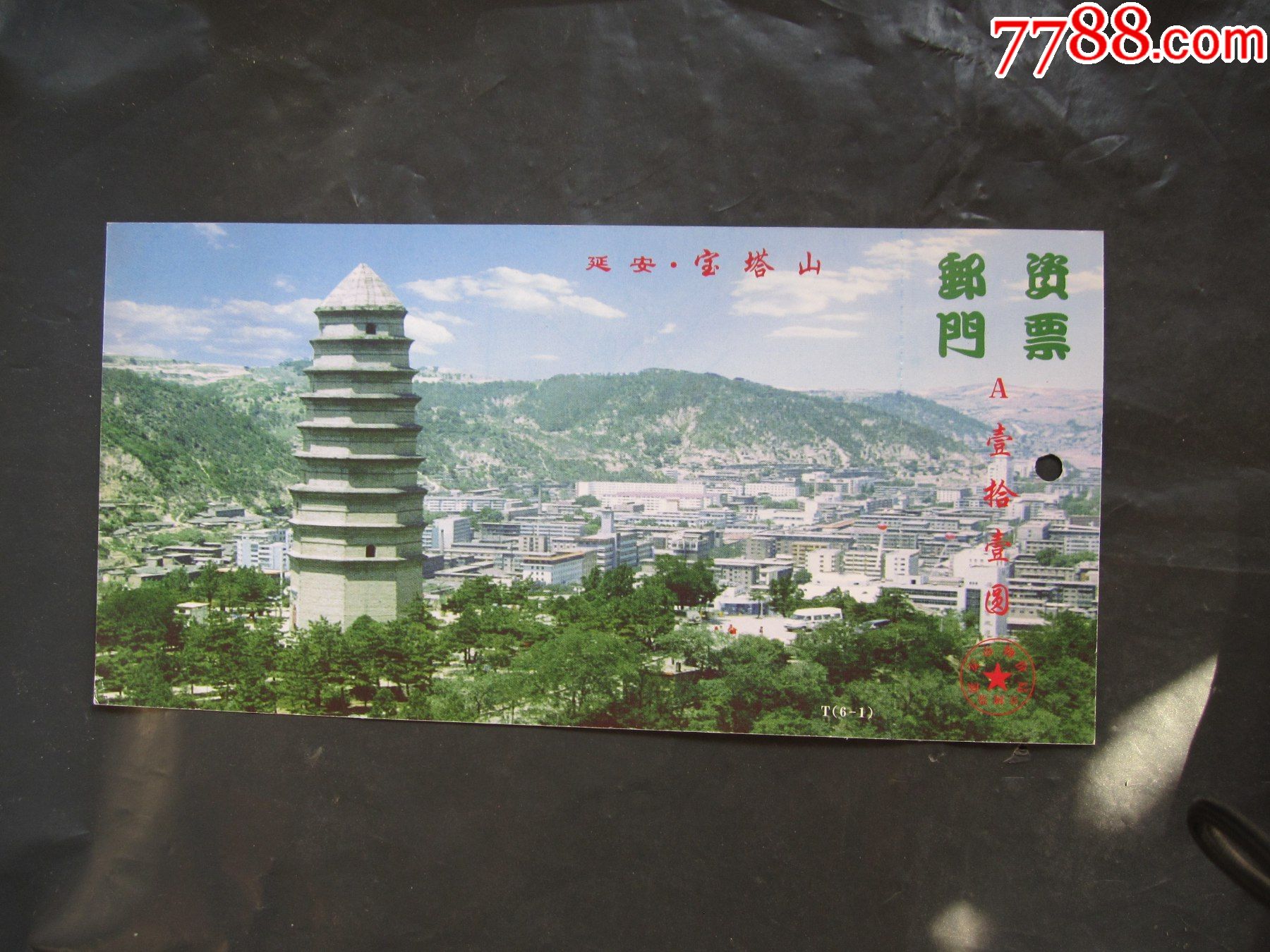 延安宝塔山_旅游景点门票_第1张_7788小人书