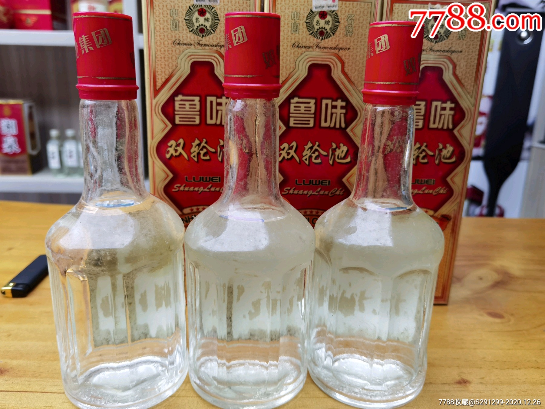 高炉酒厂鲁味双轮池