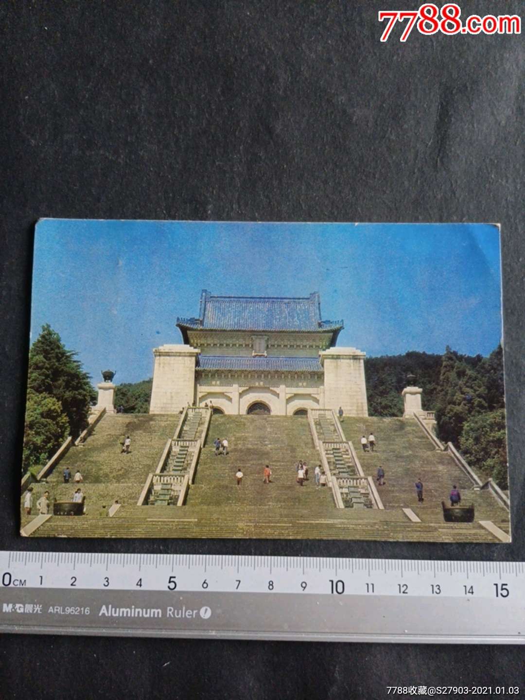 早期明信片南京中山陵