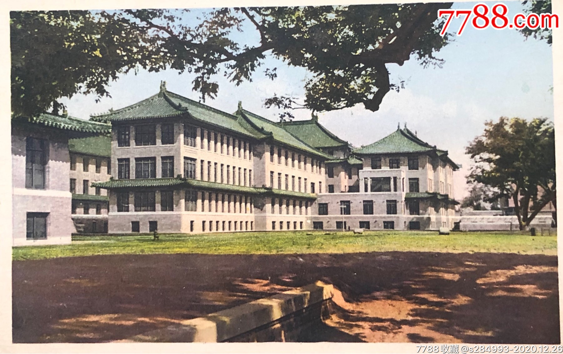 民国时期明信片,协和医院建筑