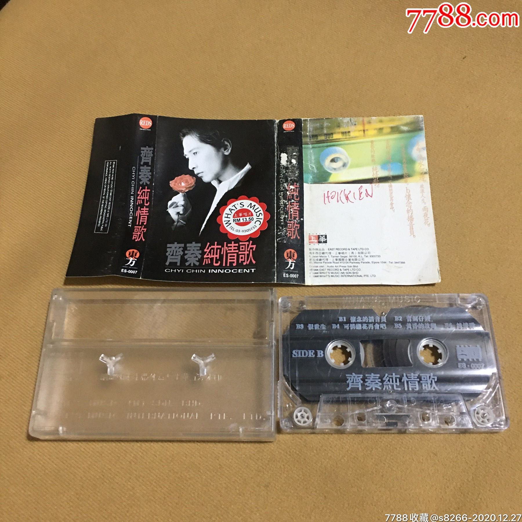 齐秦~纯情歌(新马卡带)