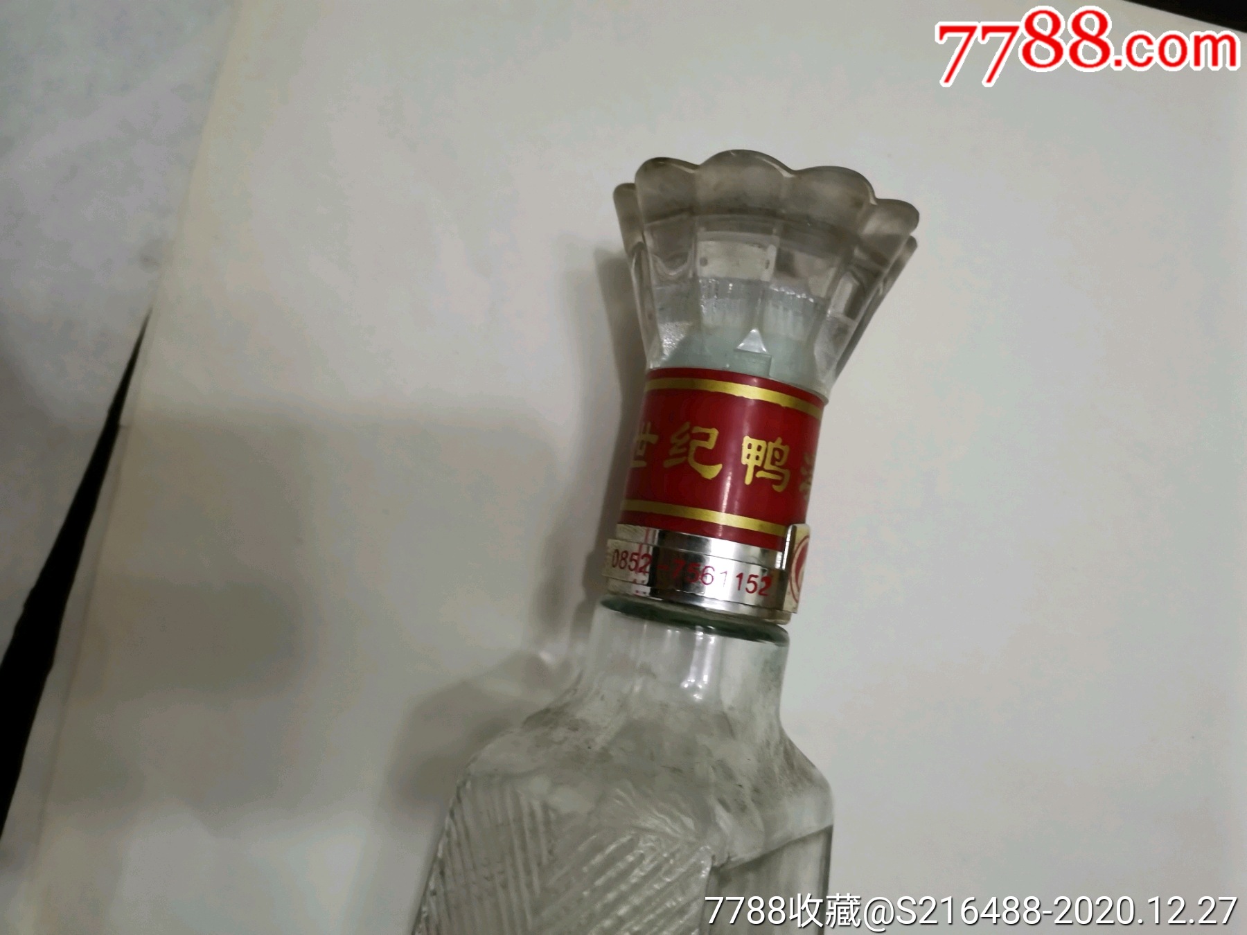 鸭溪酒王图片