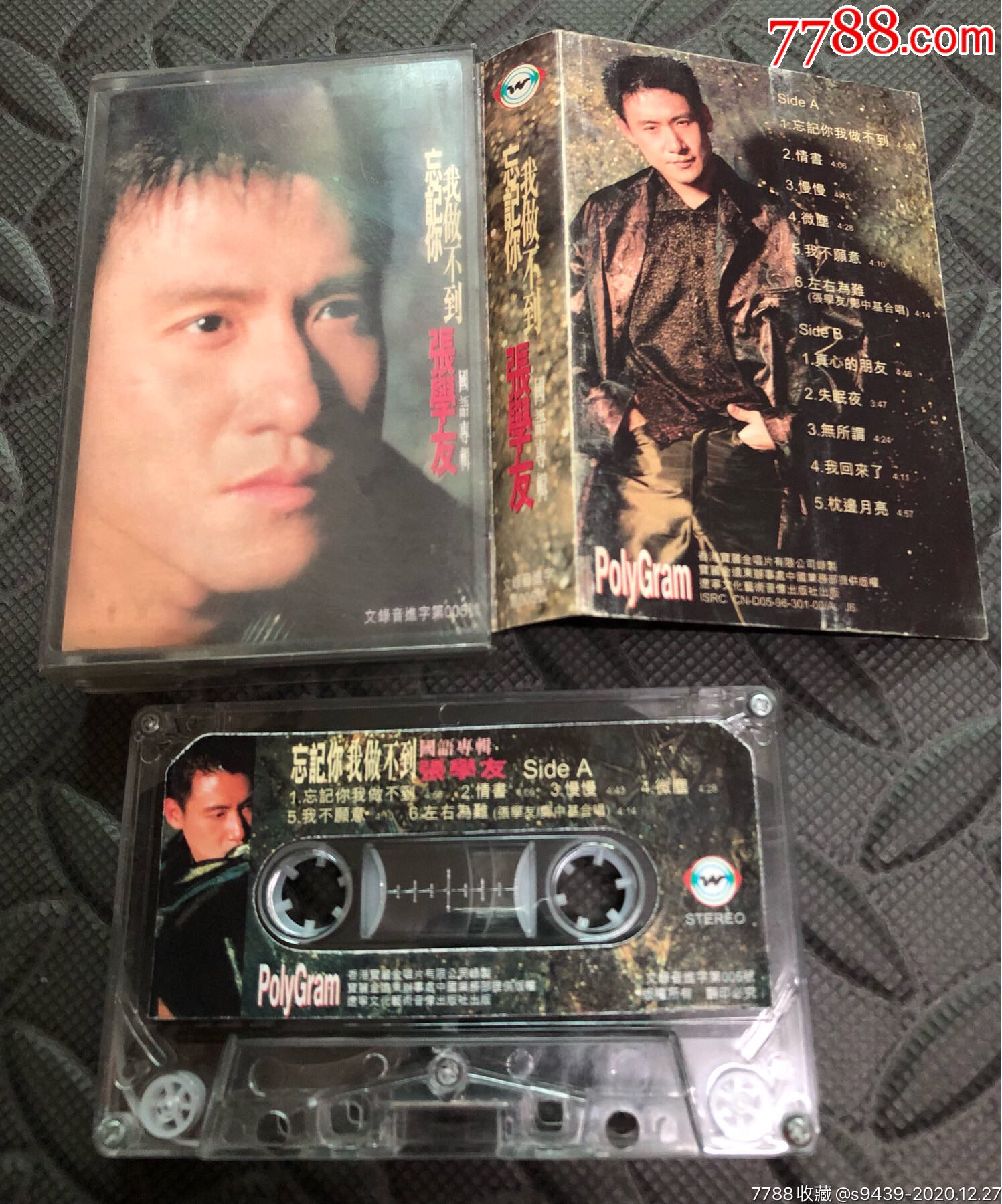 张学友忘记你我做不到