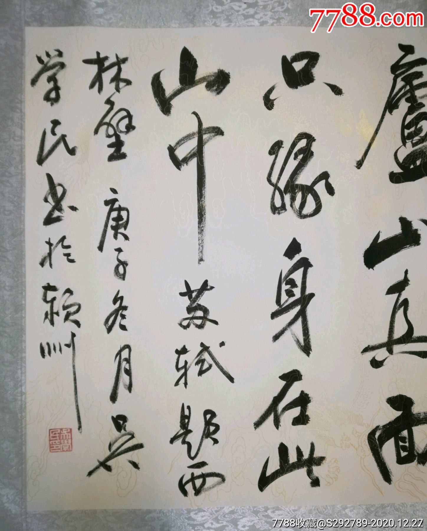 中国书法家协会会员中国书画名家协会理事吴学民书法真迹一幅(带证书)