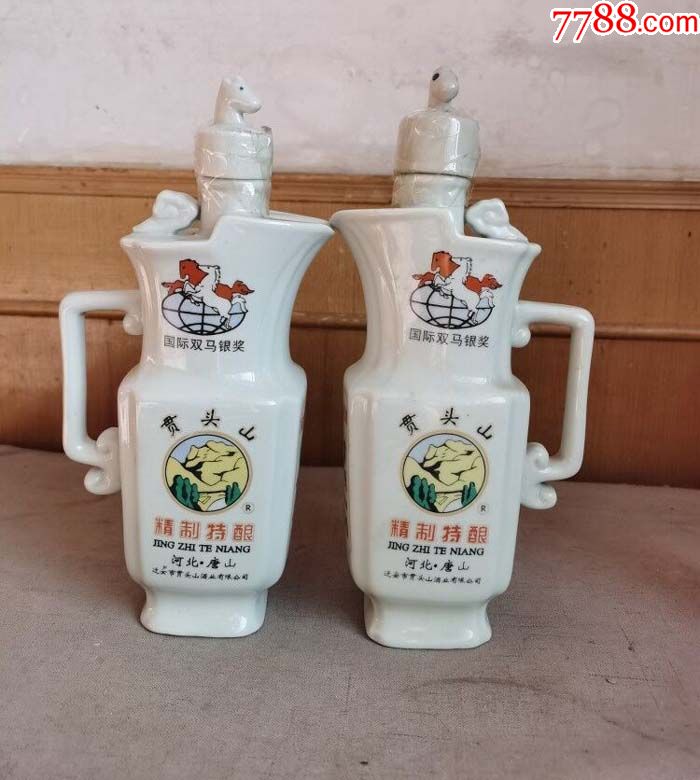 七八十年代贯头山飞马酒瓶一对