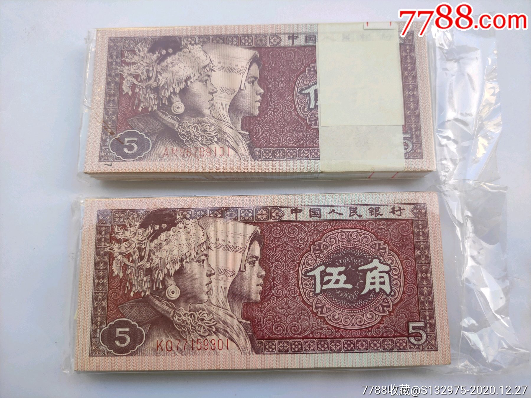 80伍角600张-人民币-7788钱币网