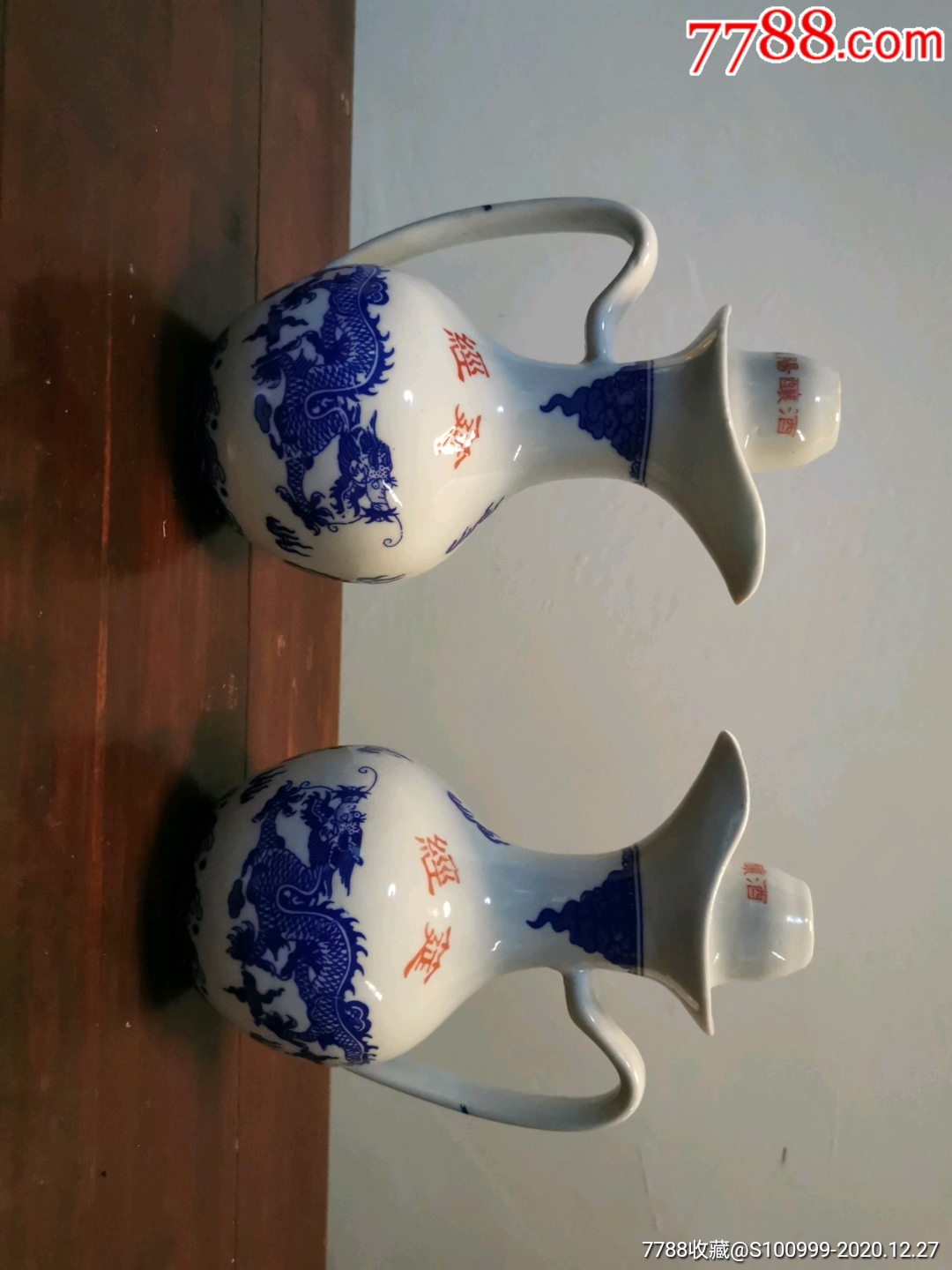 明朝明太祖御酒.