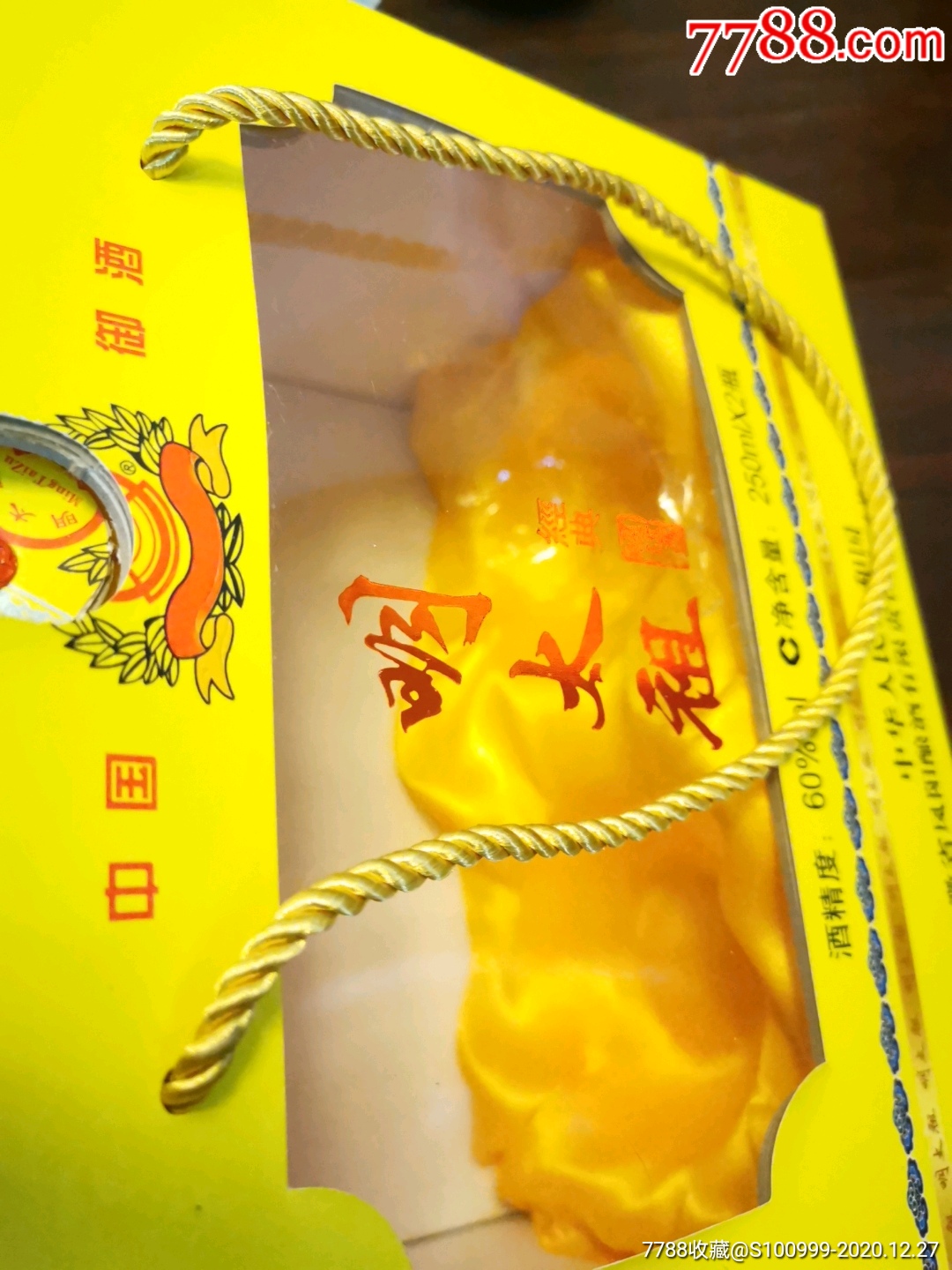 明朝明太祖御酒.