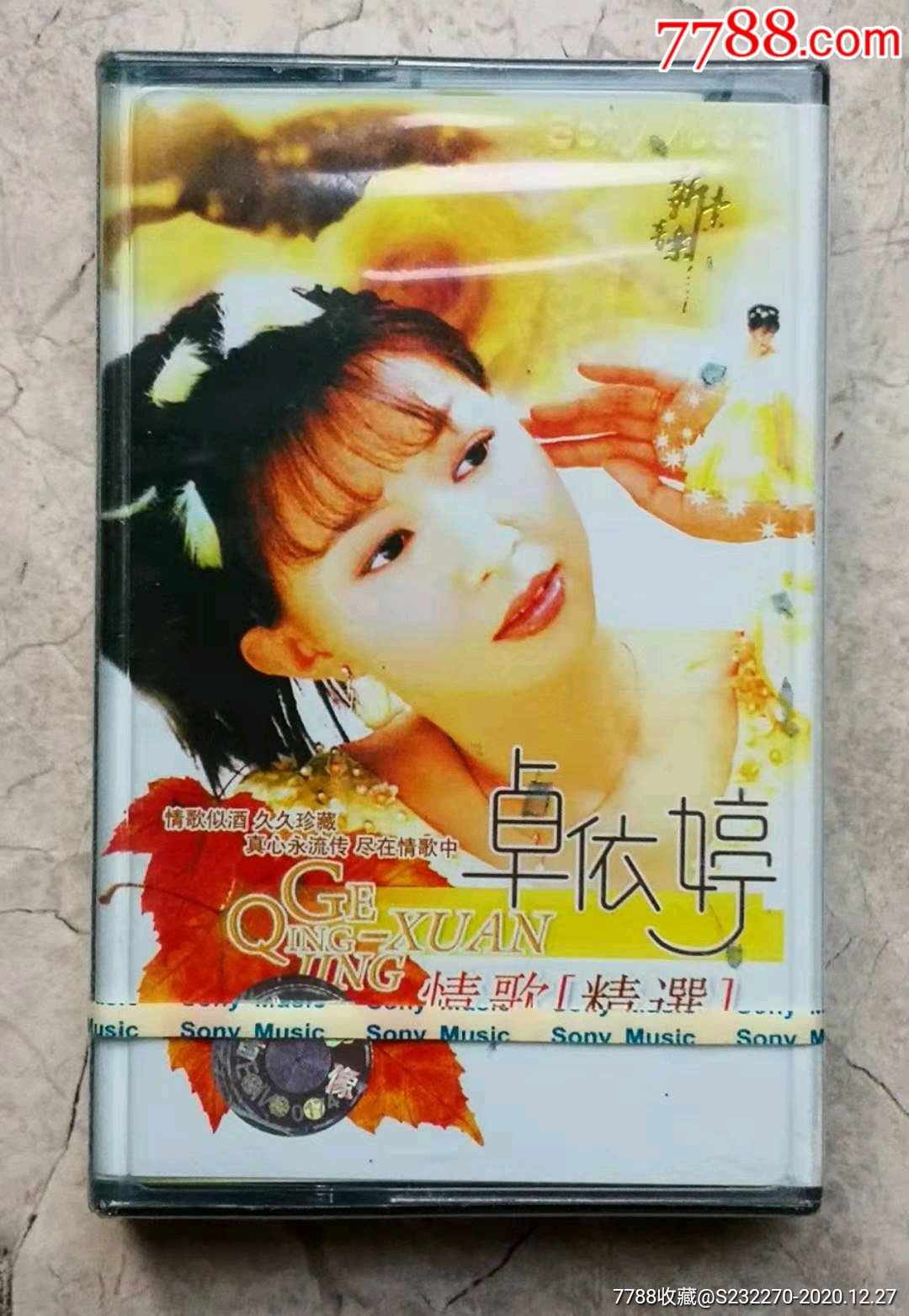 卓依婷《情歌精选》.原封未拆,品相极美!