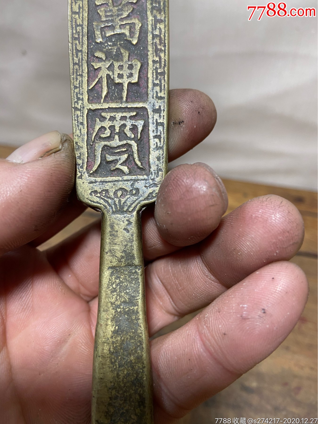 旧的老铜令牌一个