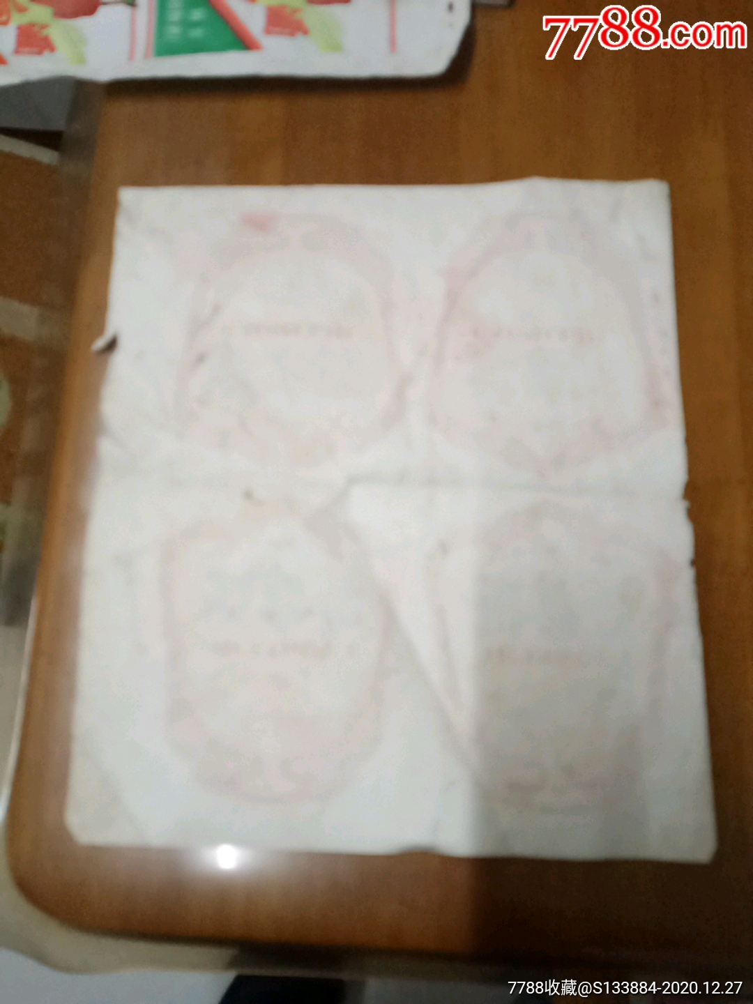草霉酒酒標(biāo)一張_價(jià)格1元【居家好男人的書攤】_第6張_