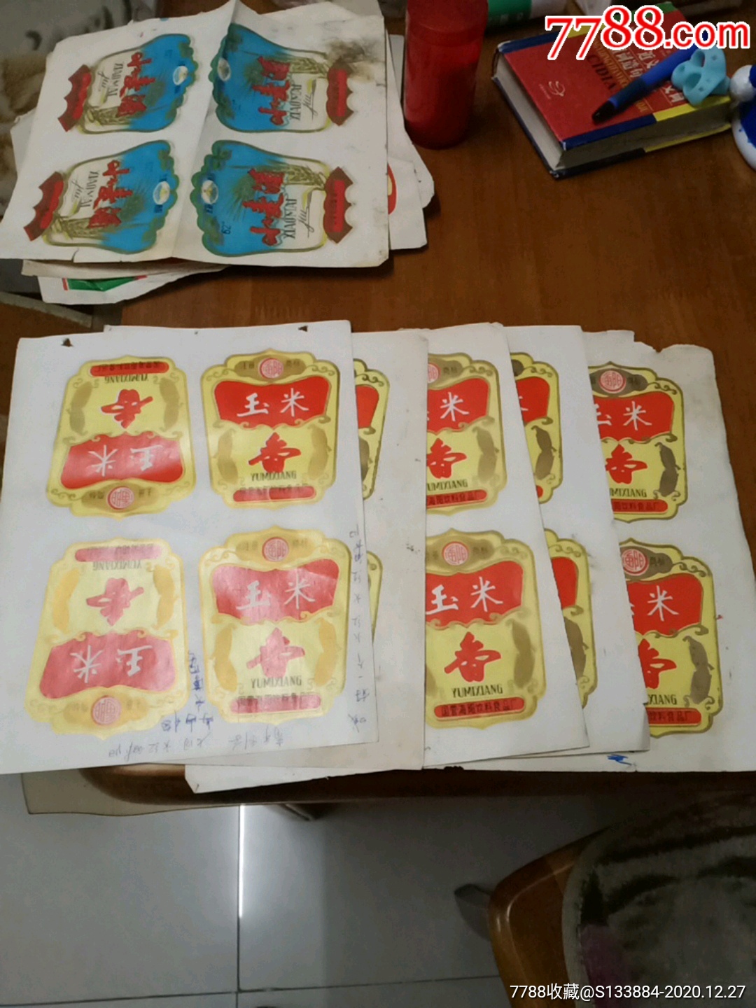 玉米酒酒標(biāo)五張_價(jià)格1元【居家好男人的書(shū)攤】_第1張_