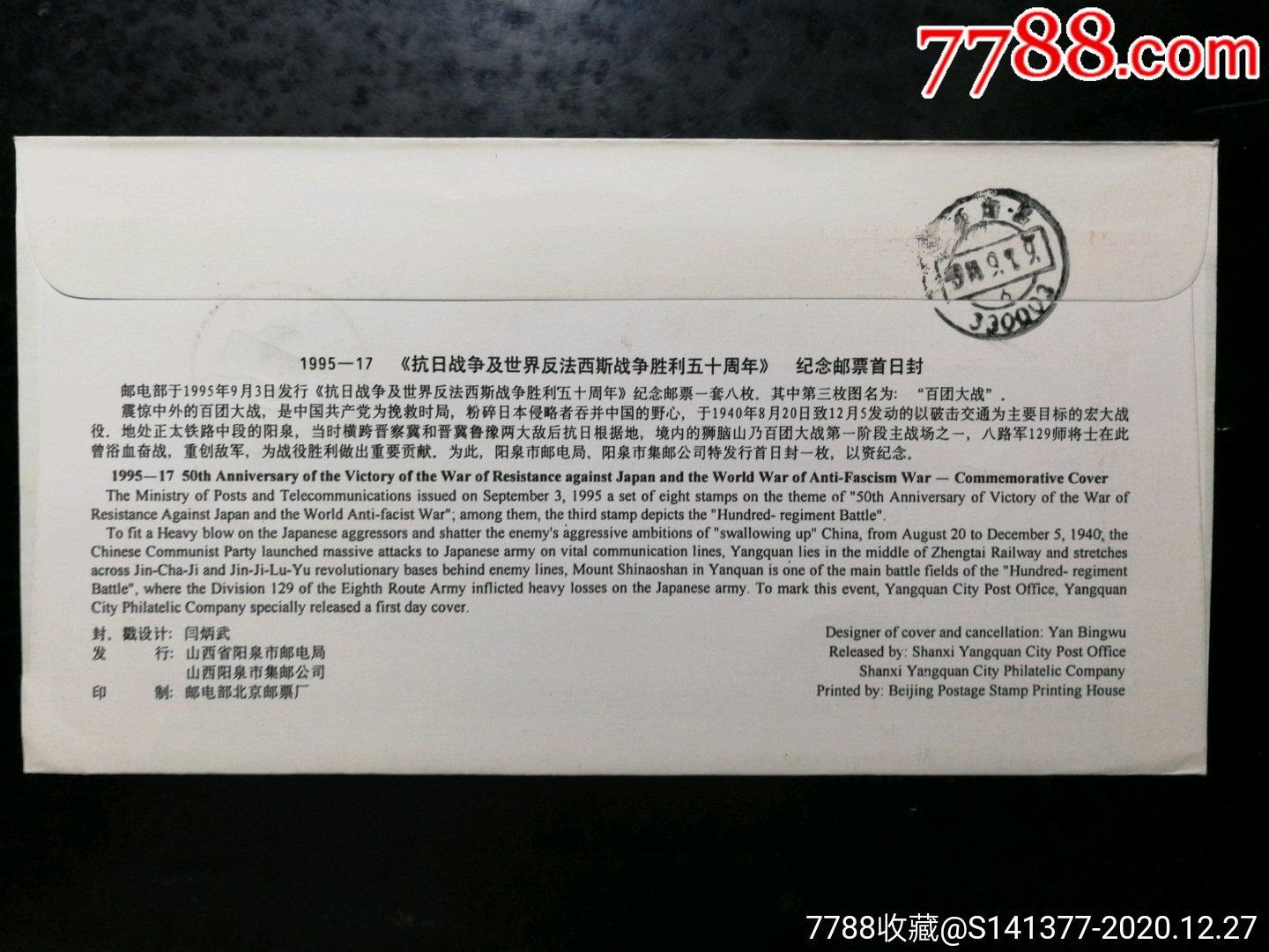 95-17-3.百团大战