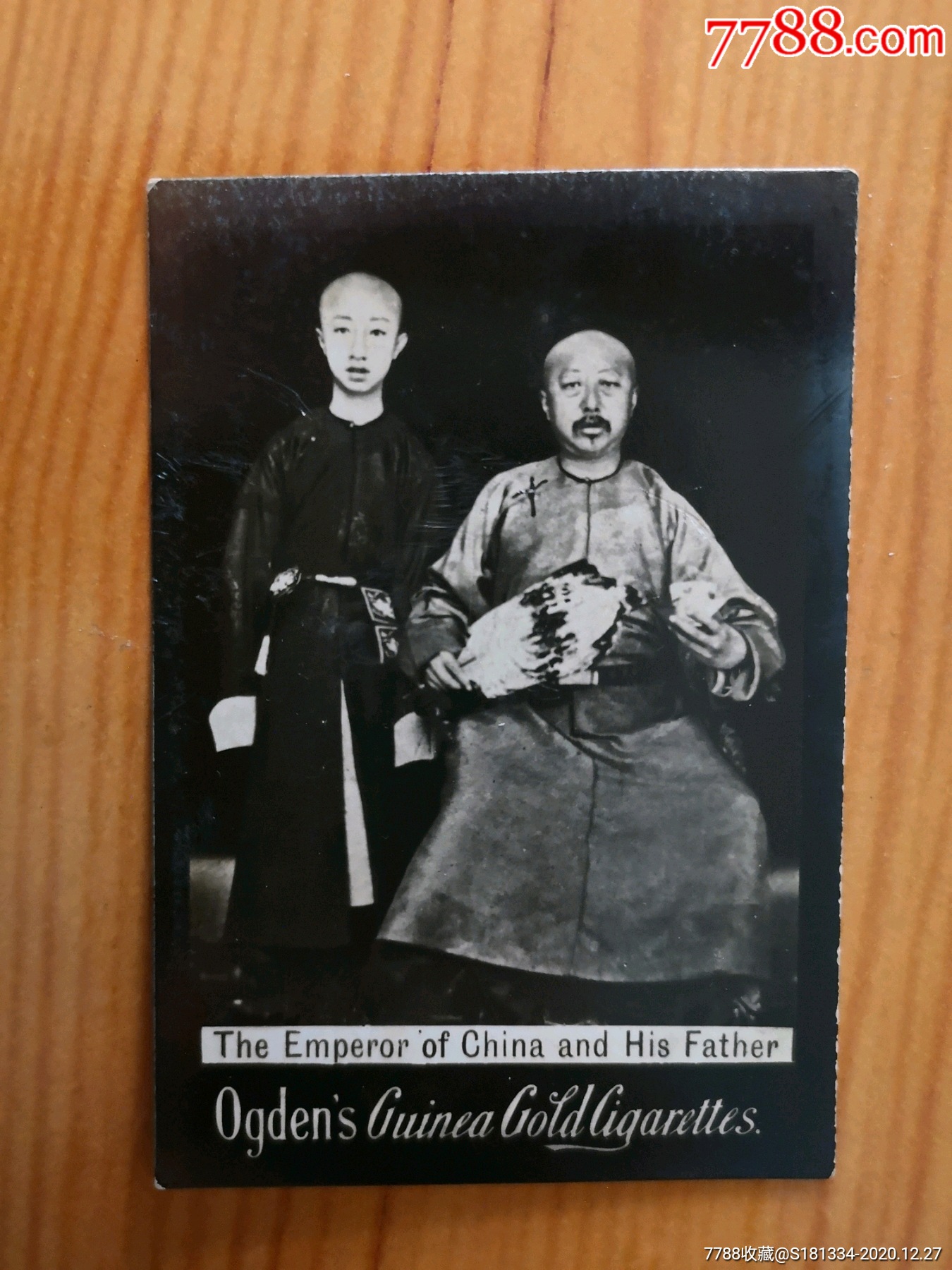 光绪皇帝与醇亲王