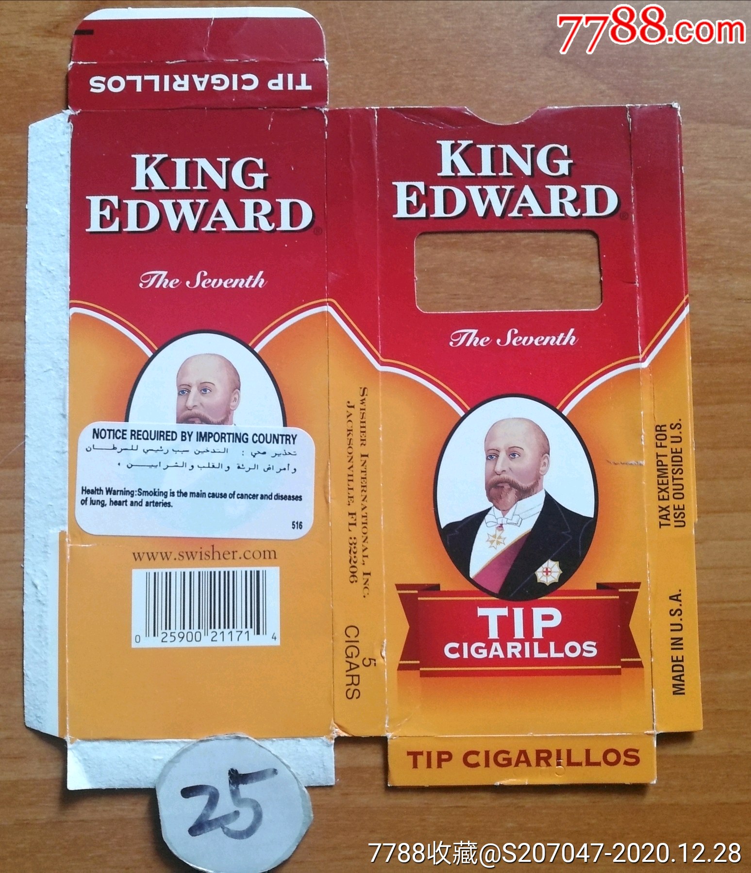 爱德华雪茄之王