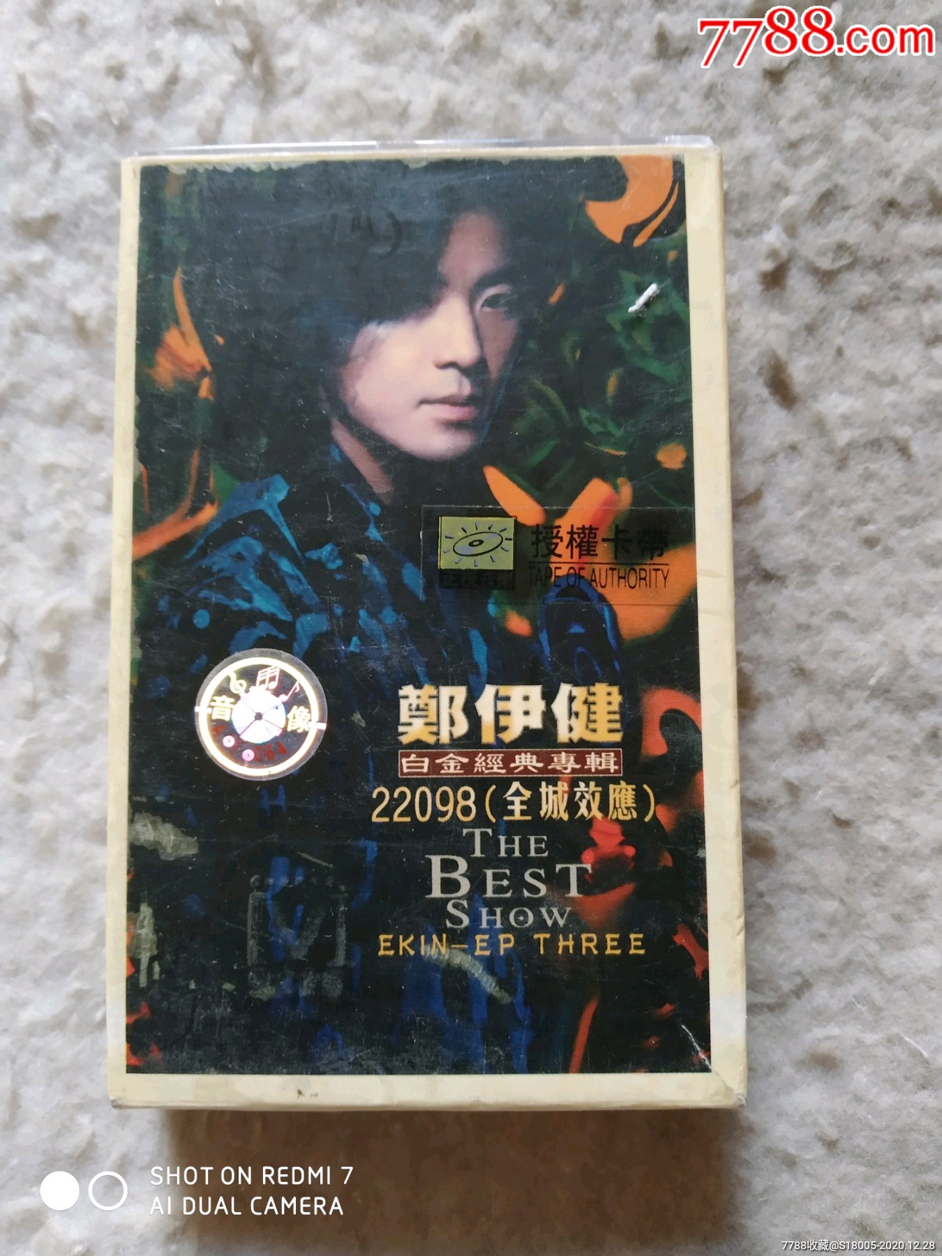 郑伊健一一白金经典专辑