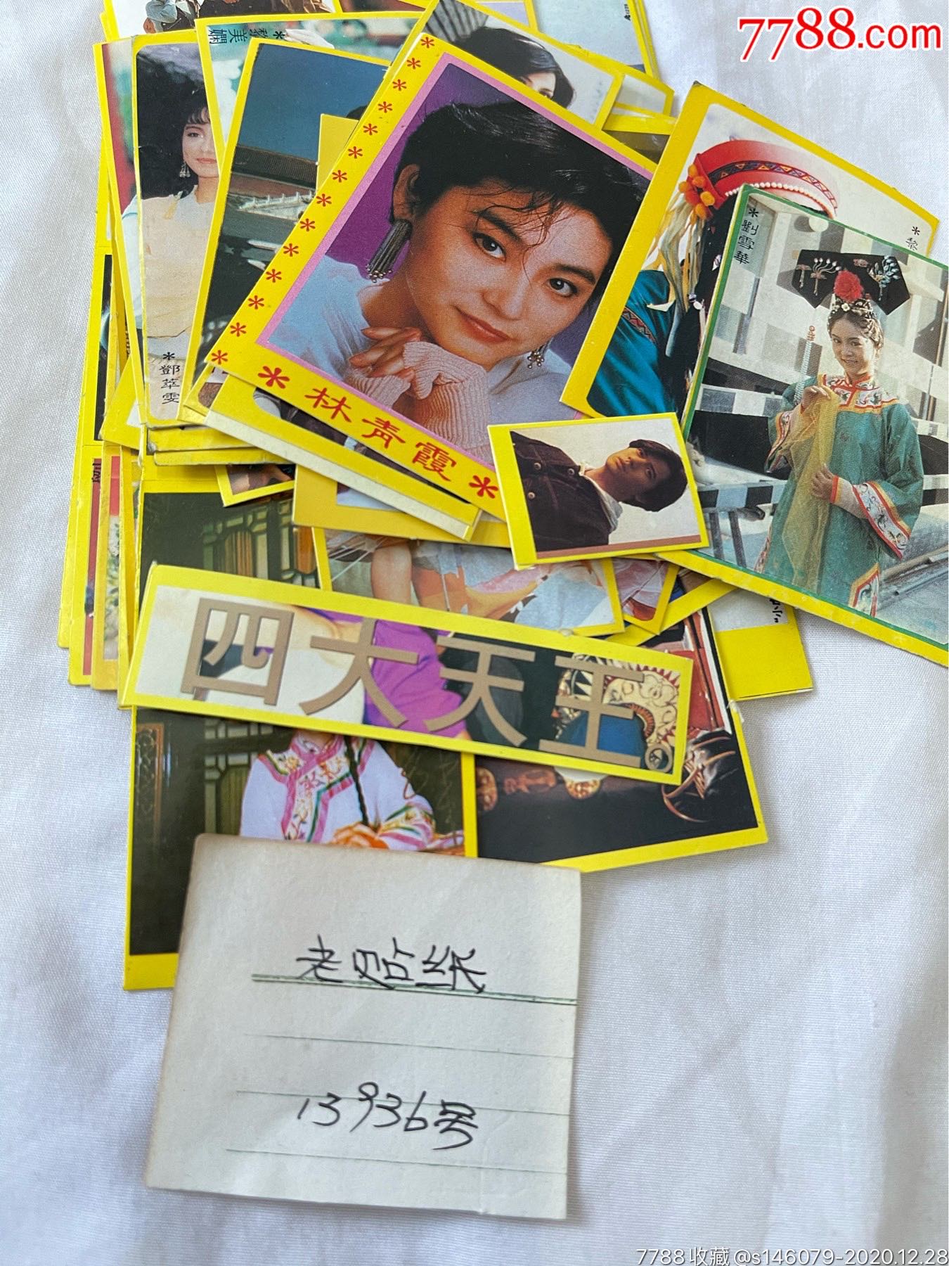 一堆老贴纸合拍