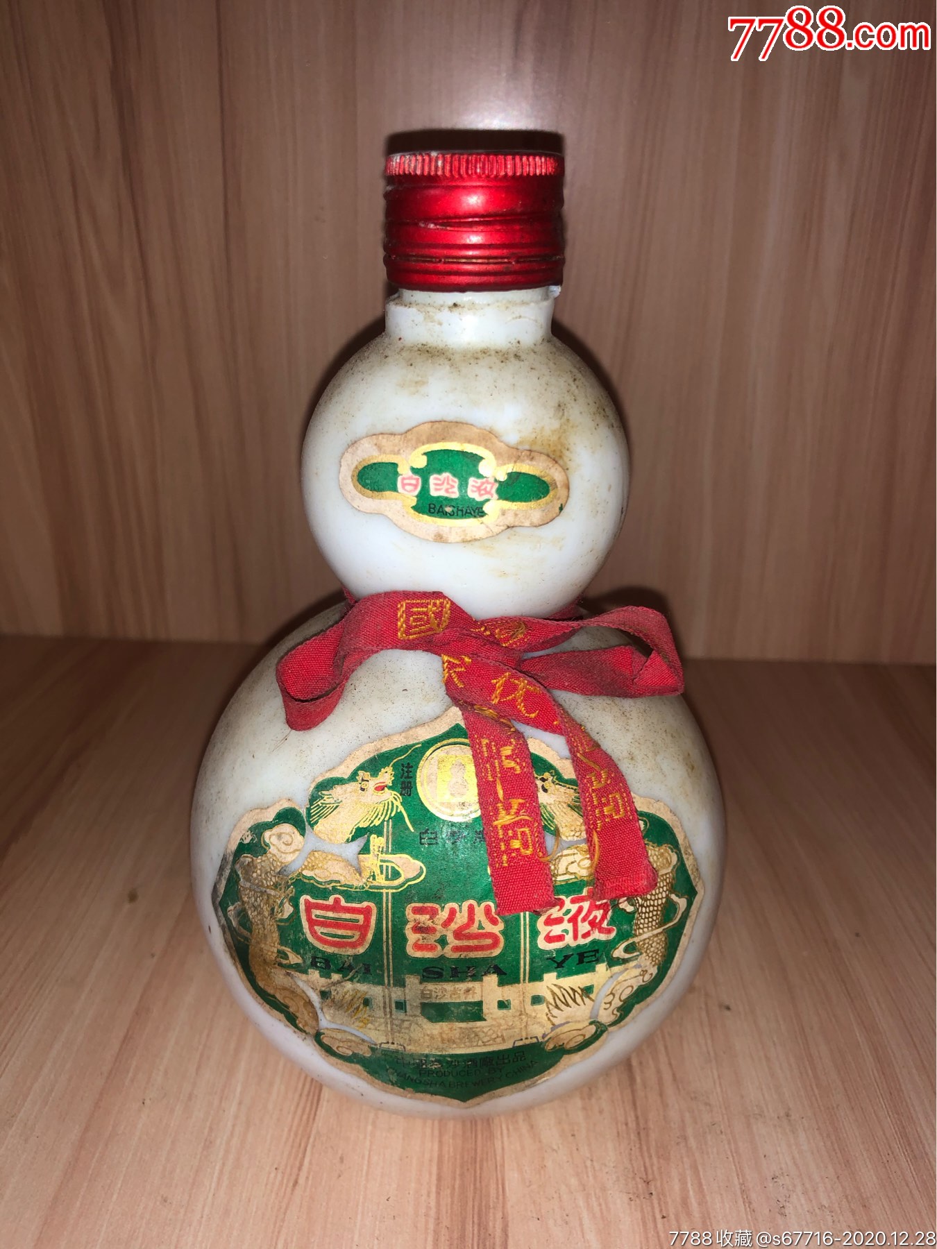 91年-54度-白沙液