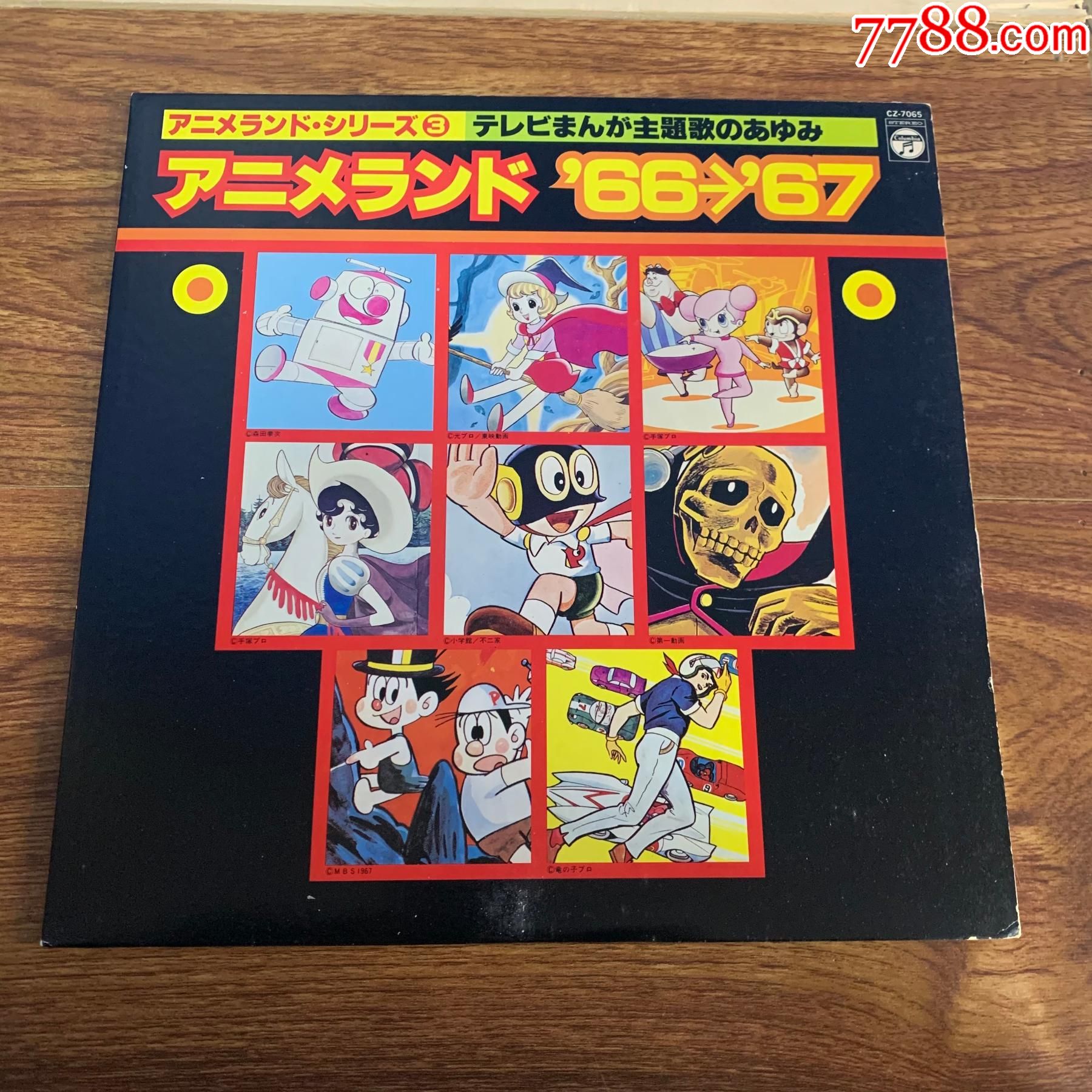 日本经典动漫主题曲原声带合集a94十二寸_老唱片/胶片_第1张_7788音像